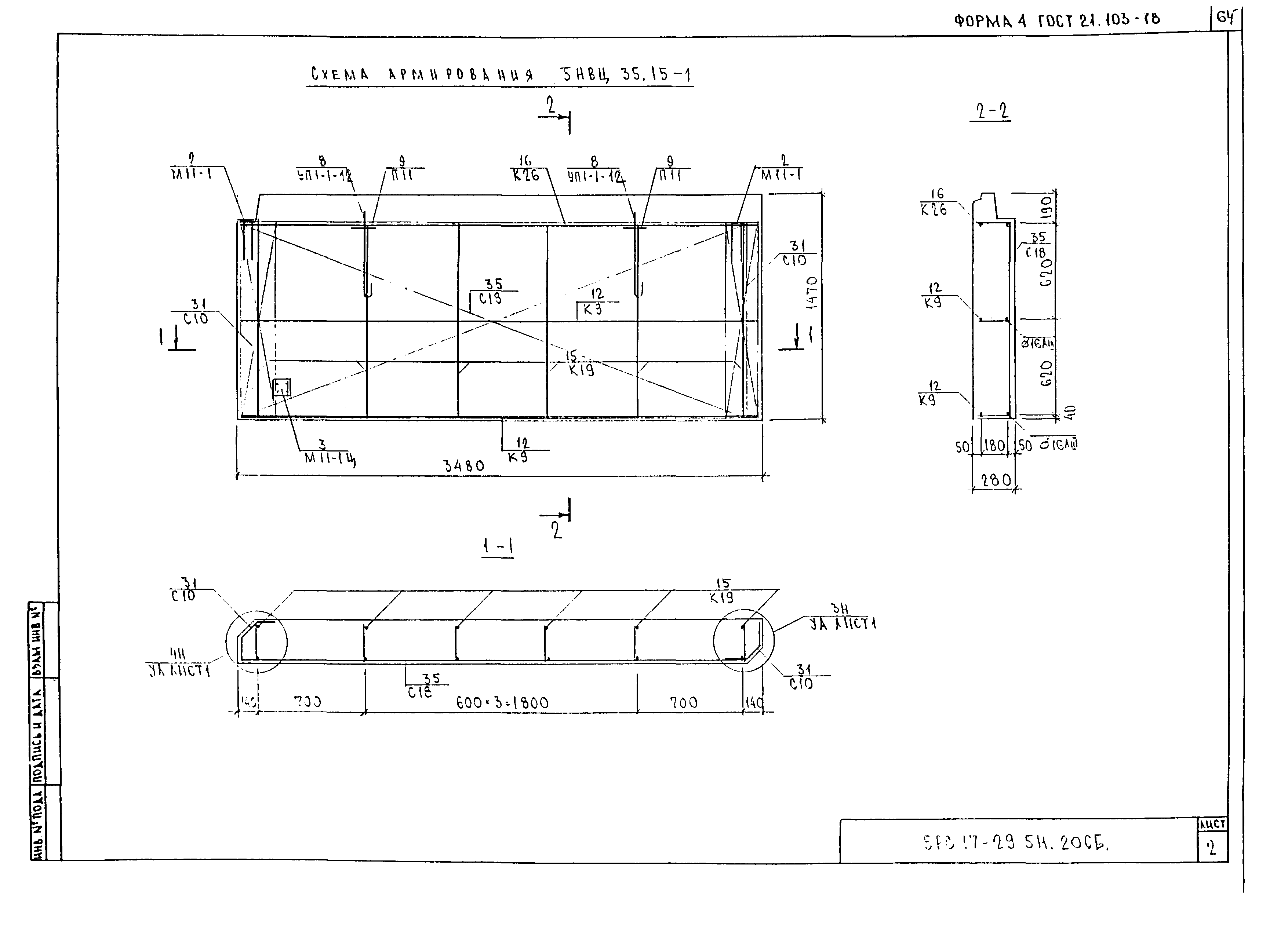 5РС 17-29