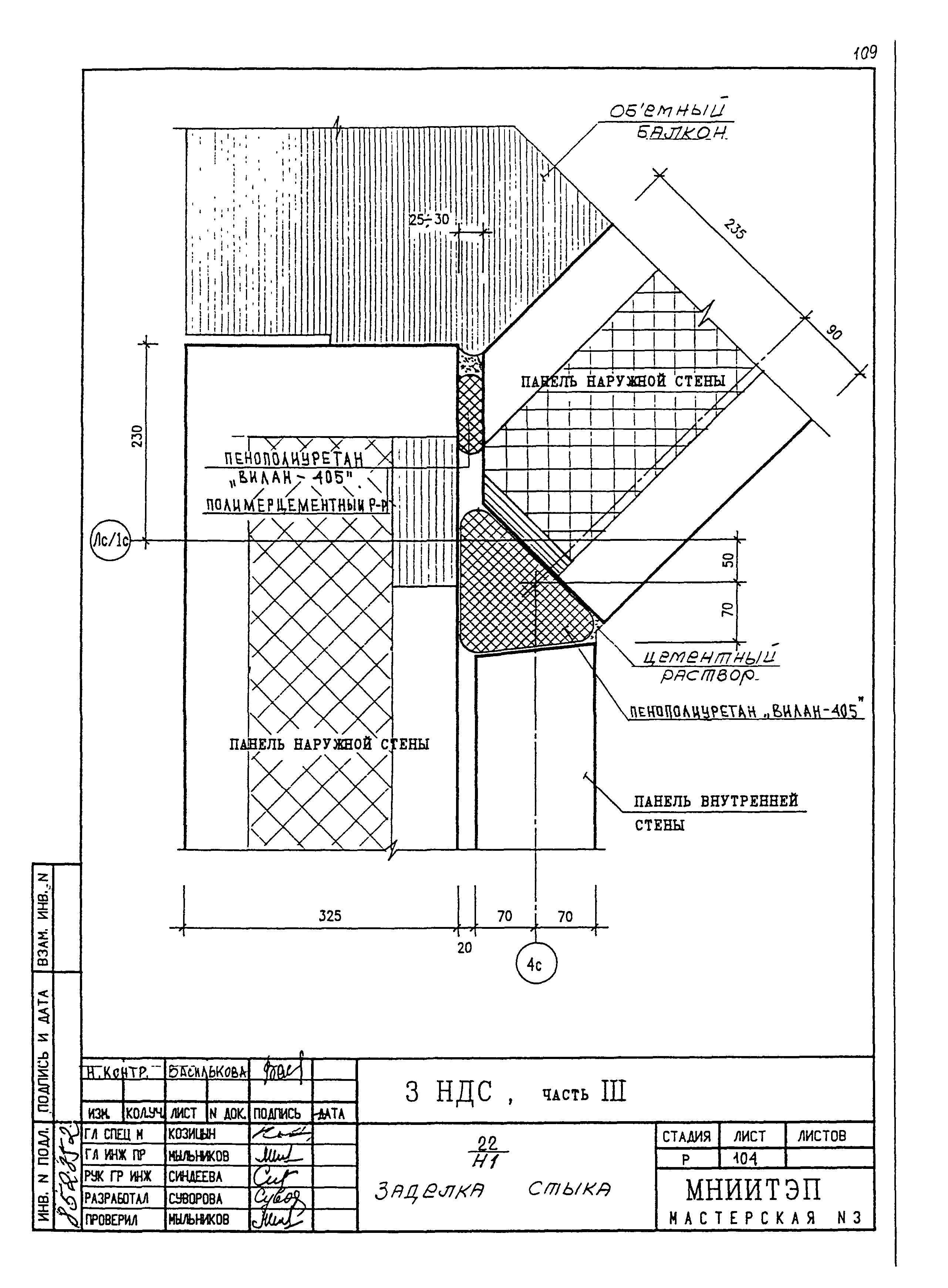 3 НДС, часть III