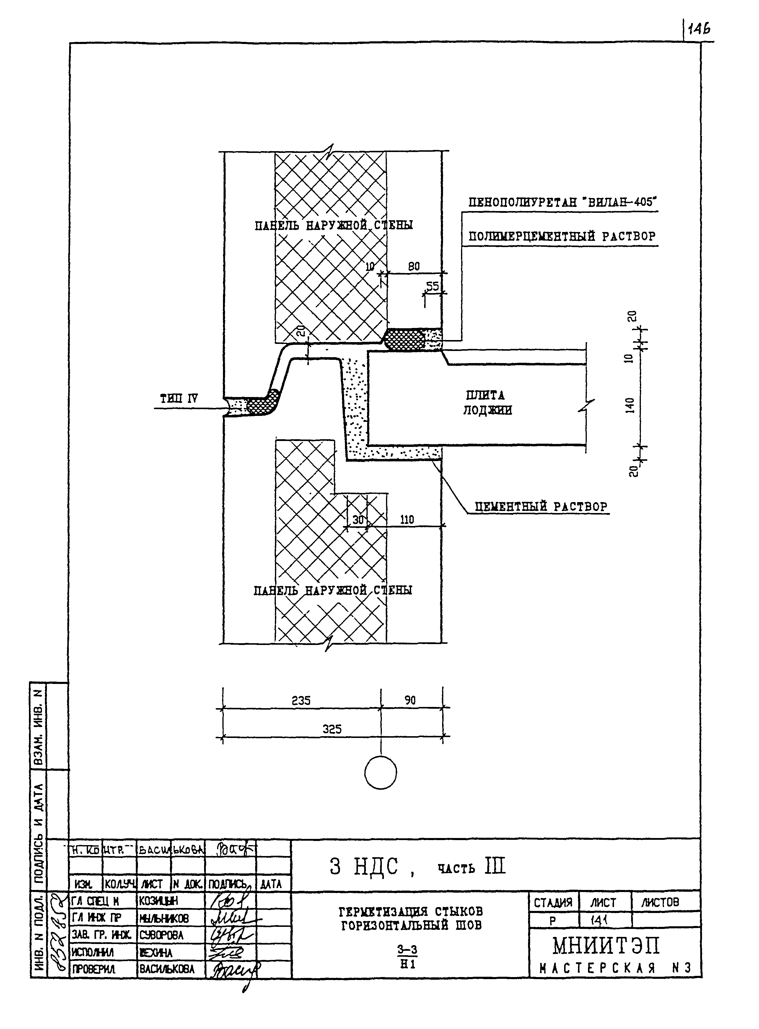 3 НДС, часть III