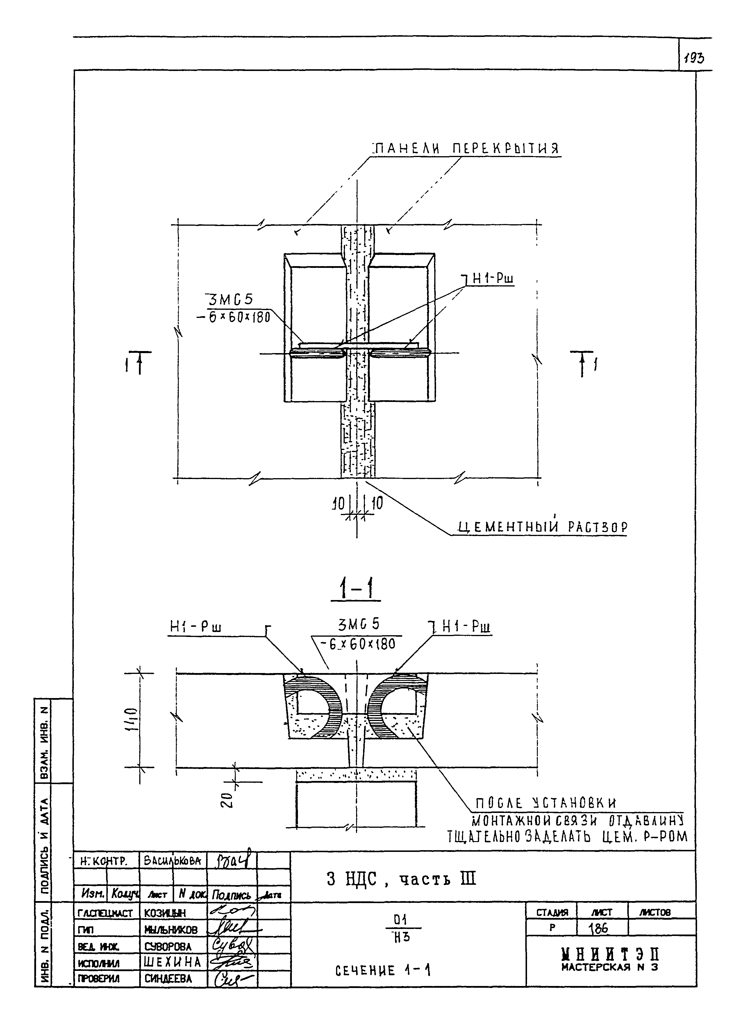 3 НДС, часть III