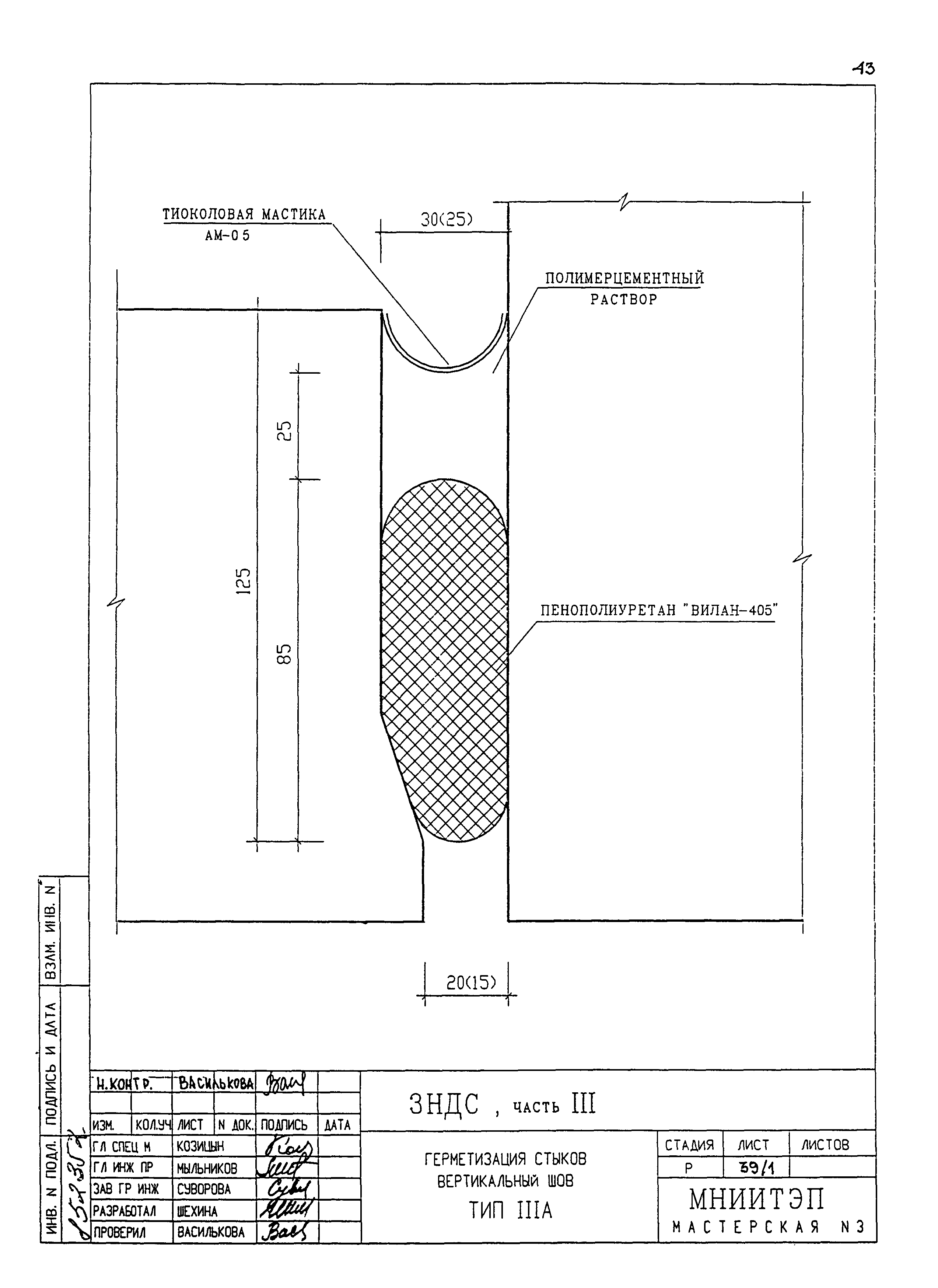 3 НДС, часть III