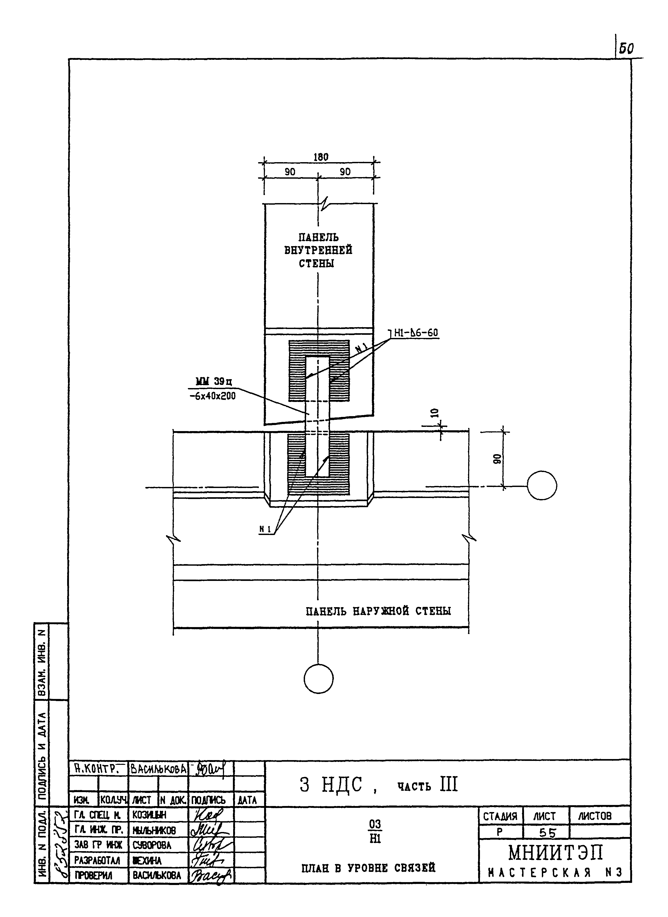 3 НДС, часть III