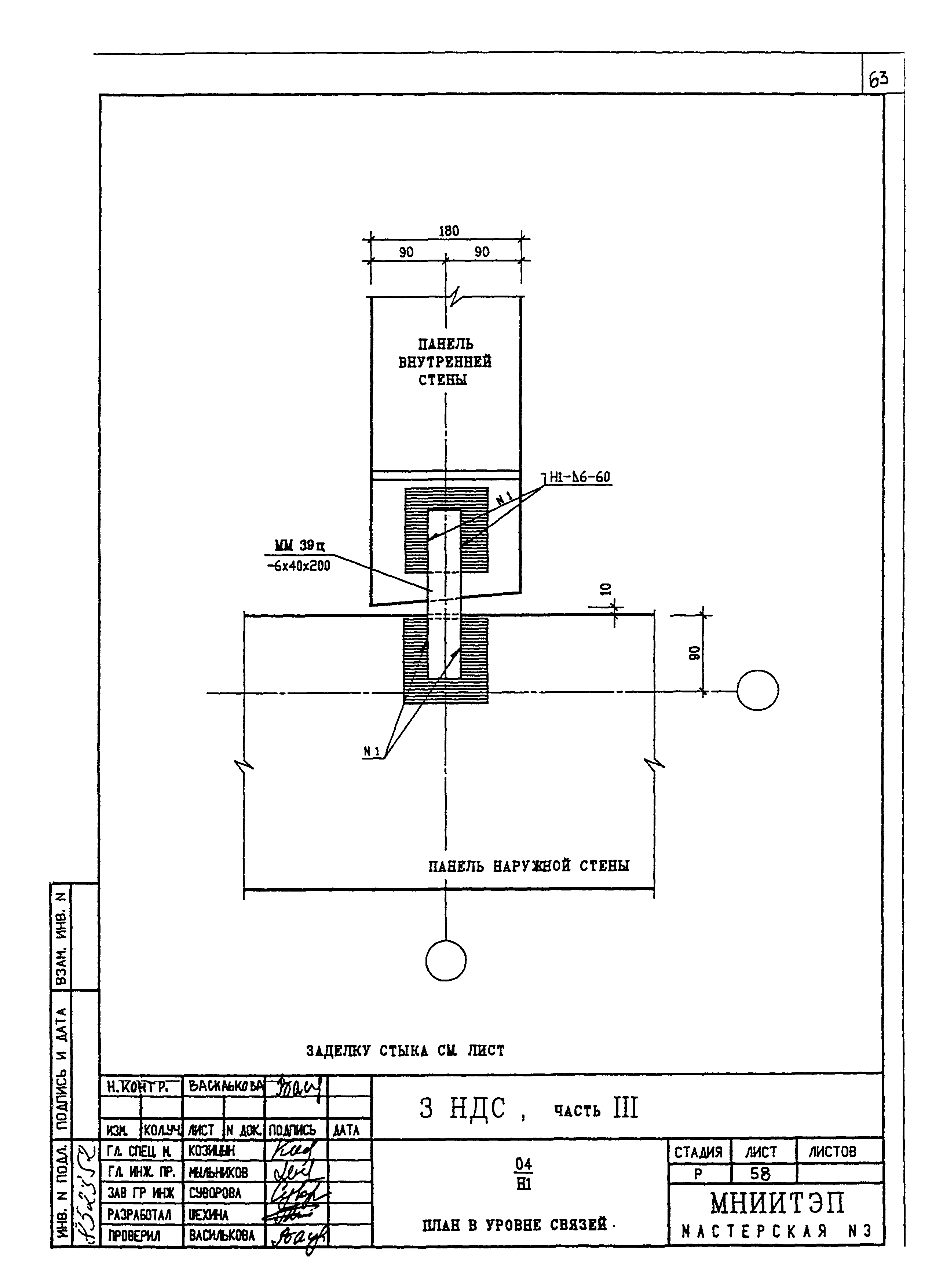 3 НДС, часть III