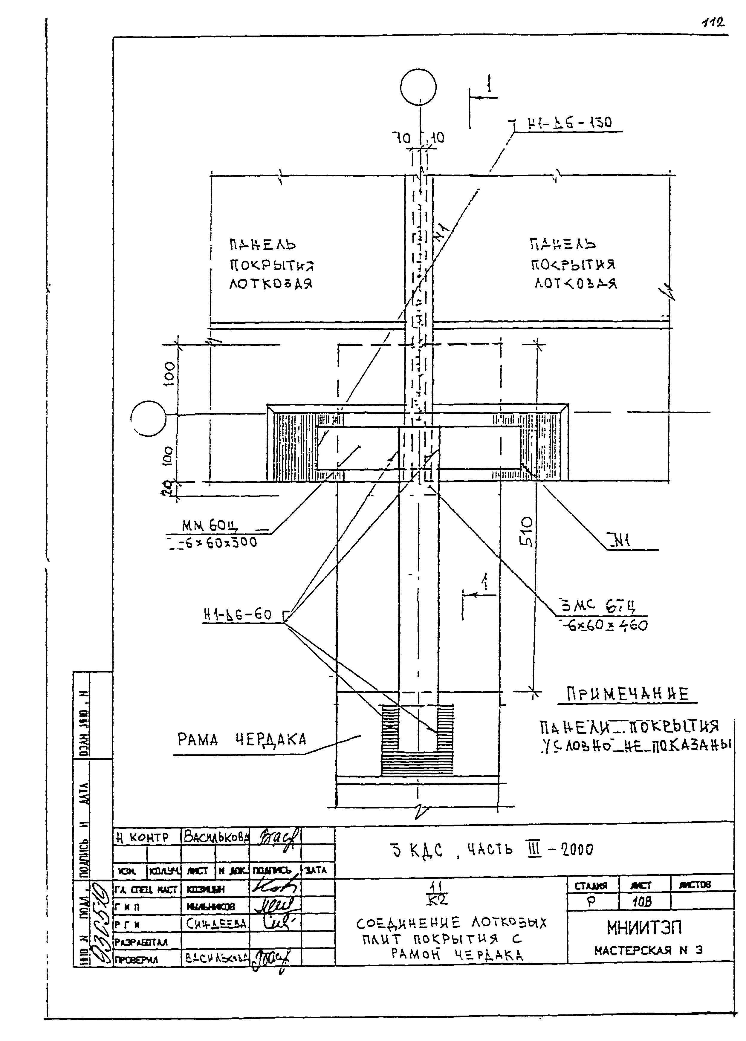 3 КДС, часть III-2000