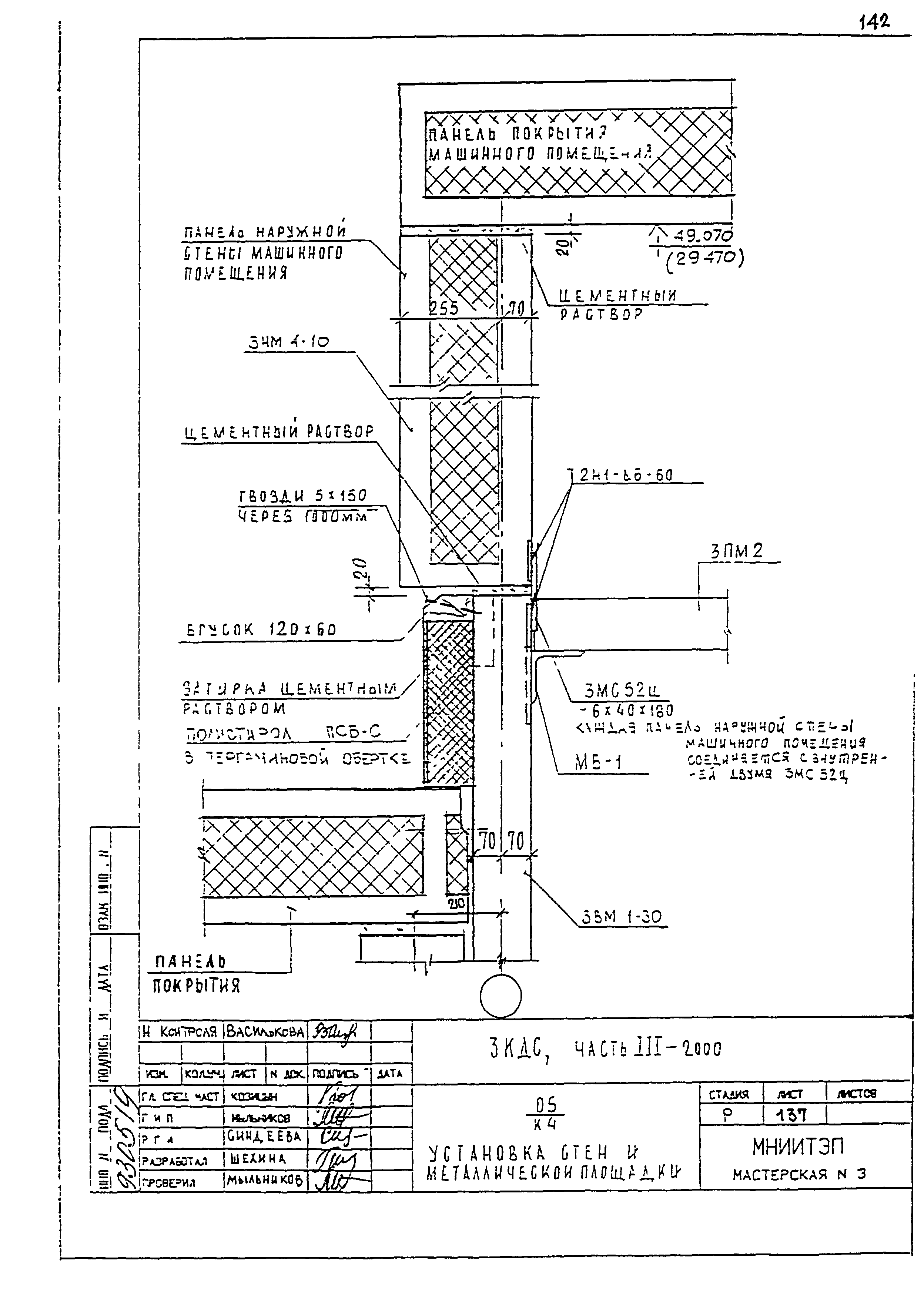 3 КДС, часть III-2000