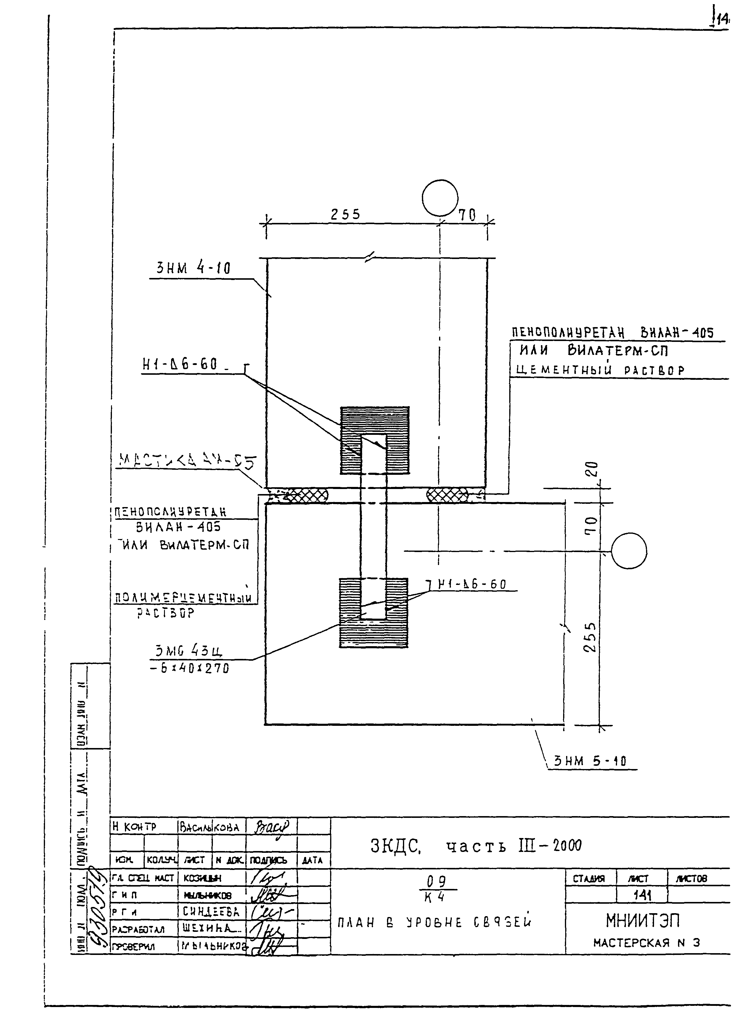 3 КДС, часть III-2000