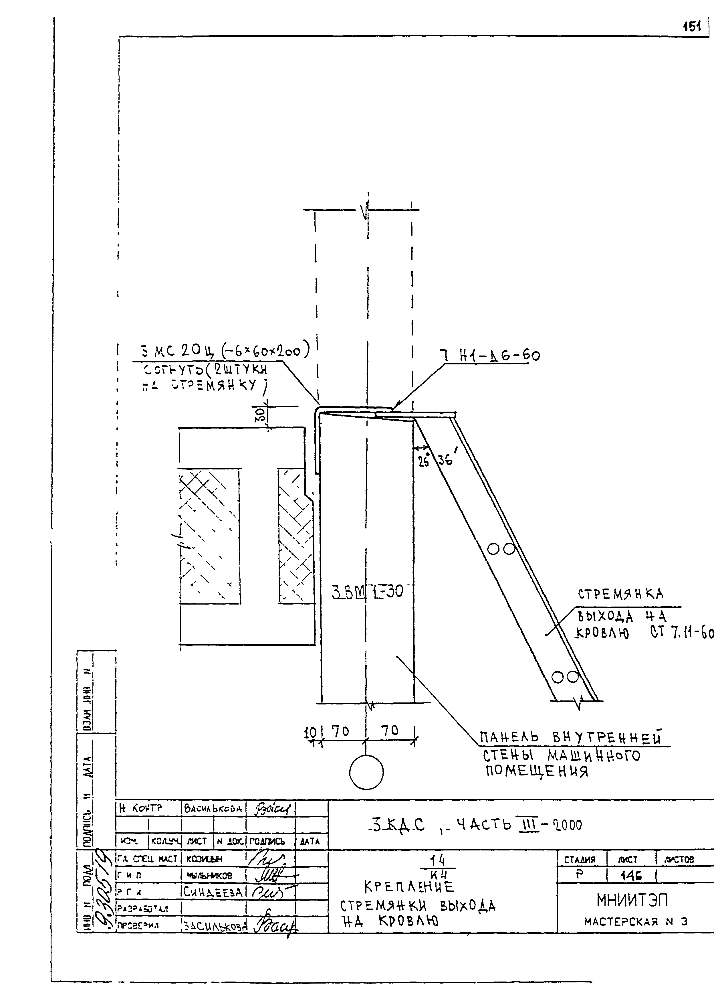 3 КДС, часть III-2000