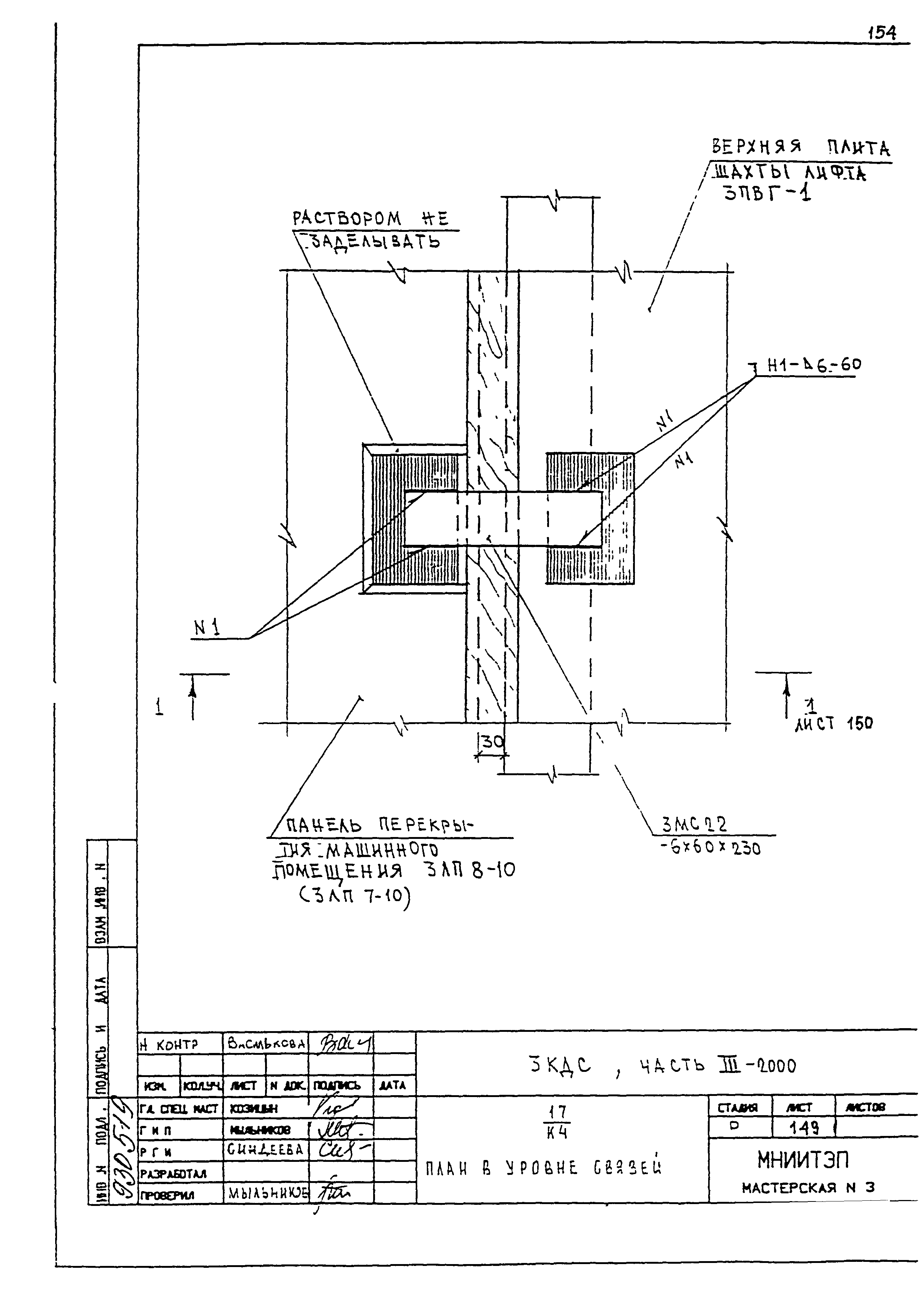 3 КДС, часть III-2000