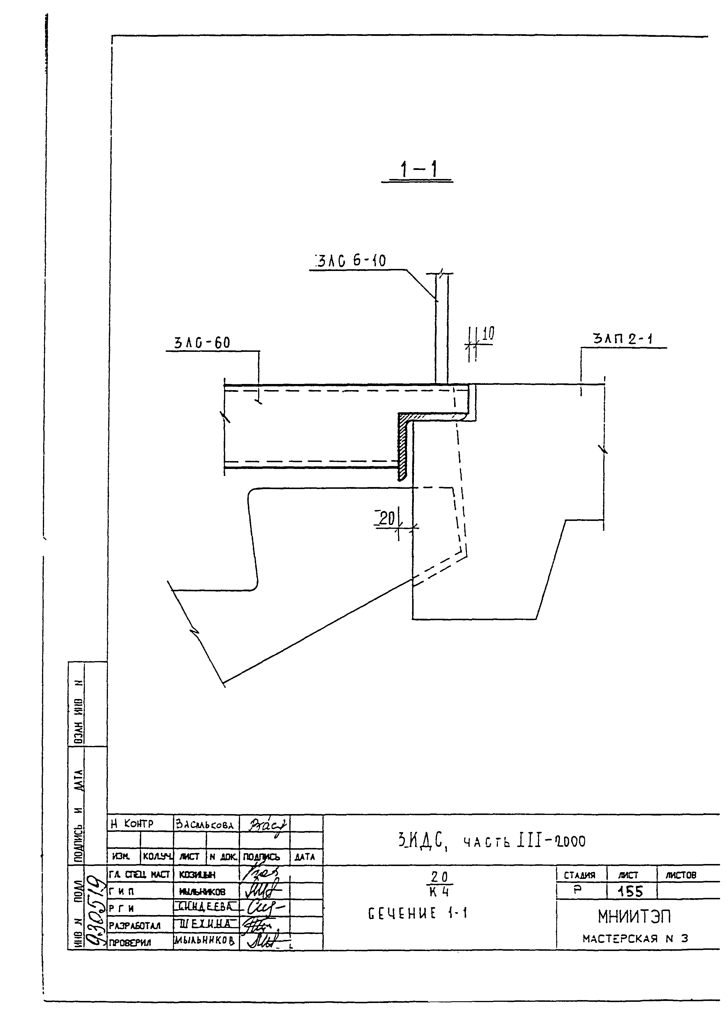 3 КДС, часть III-2000