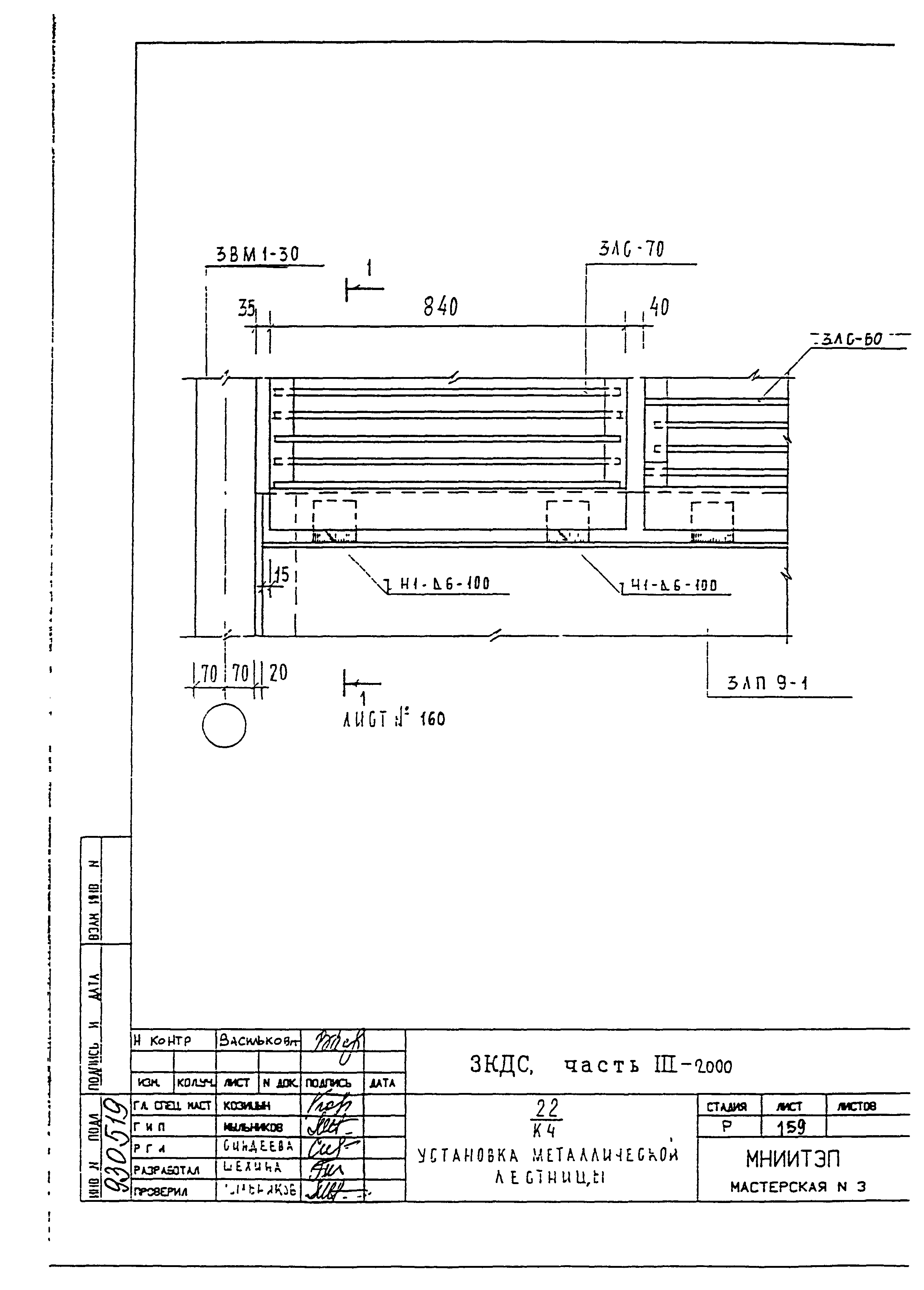 3 КДС, часть III-2000