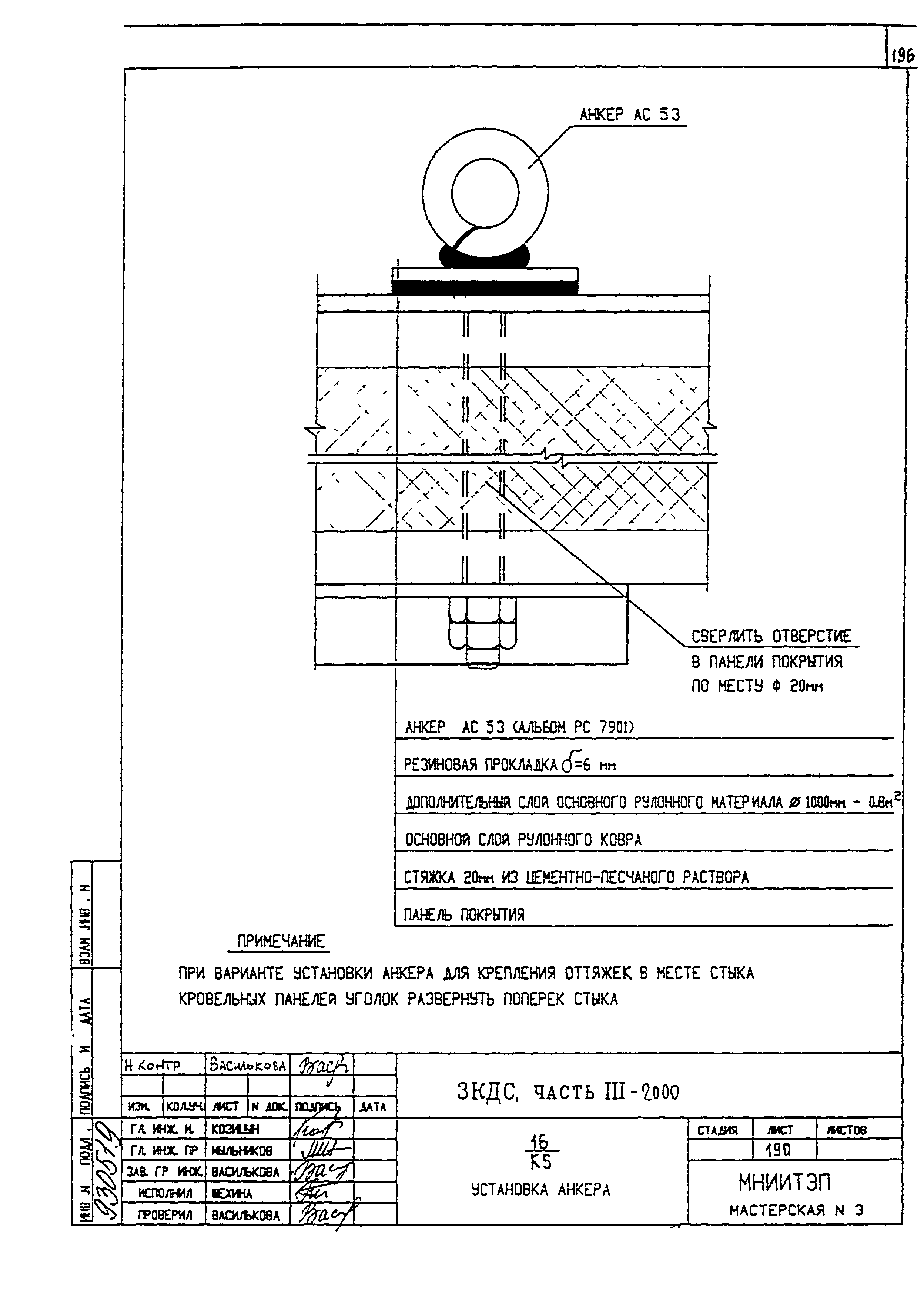 3 КДС, часть III-2000