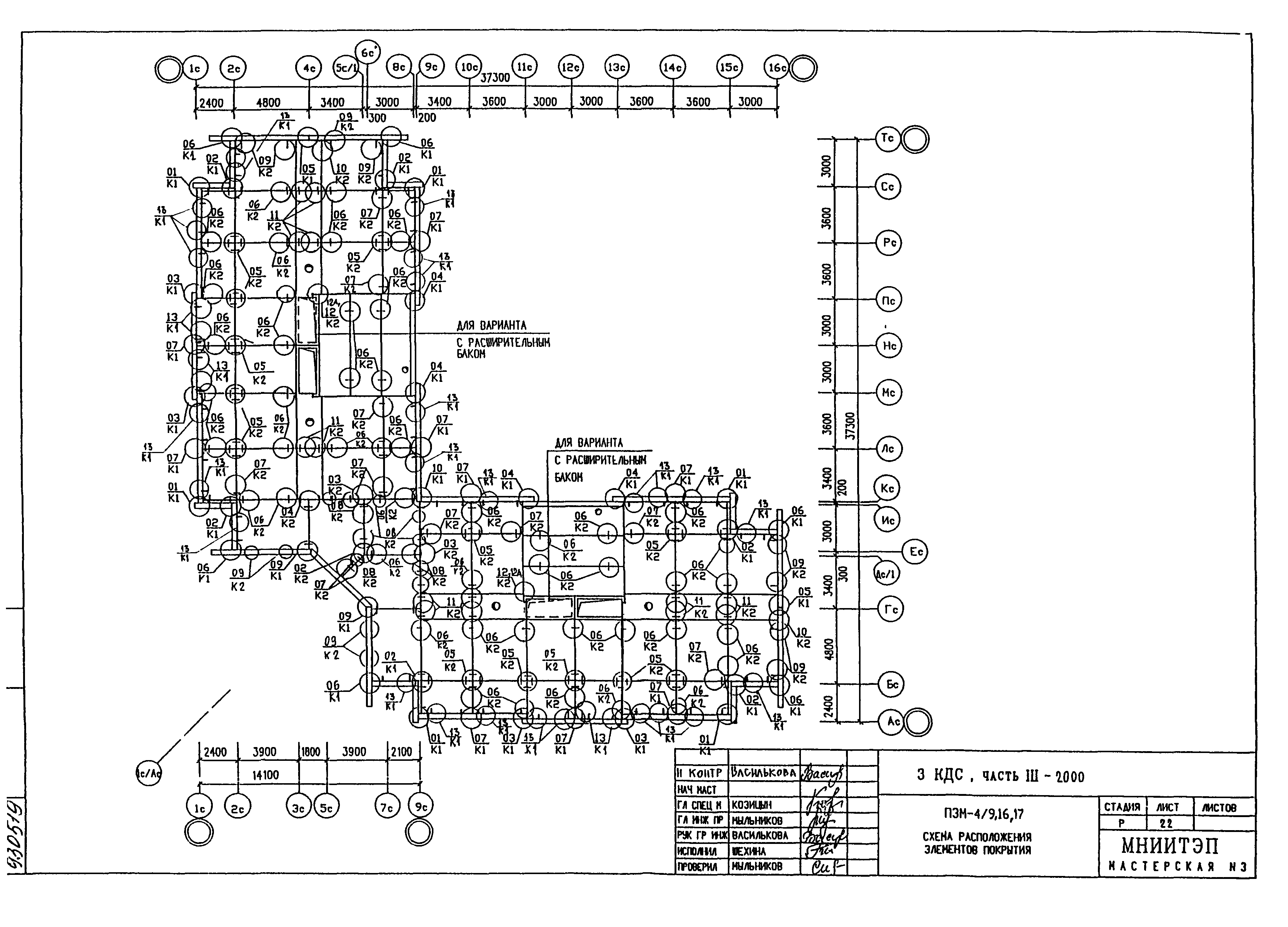 3 КДС, часть III-2000