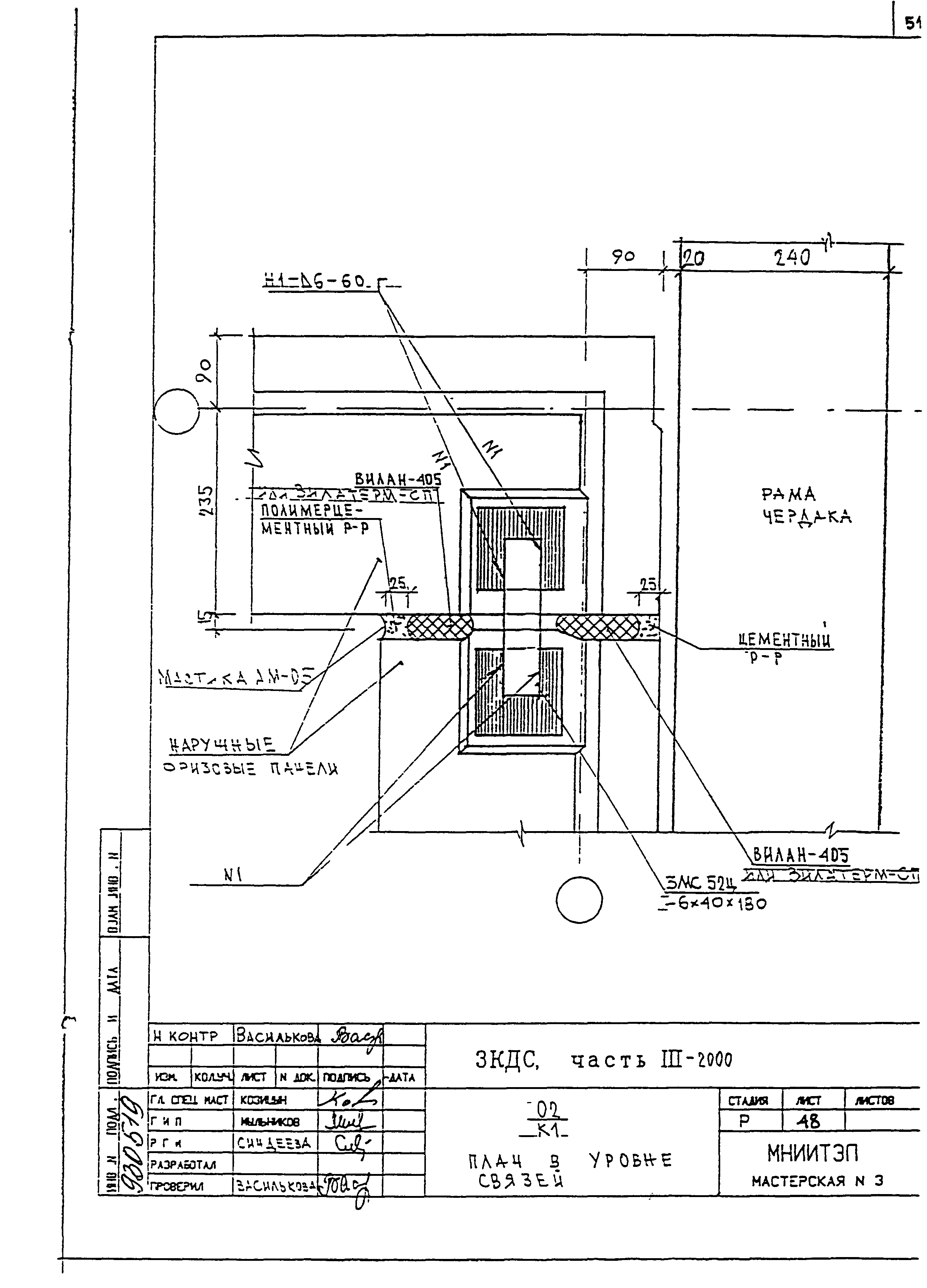 3 КДС, часть III-2000