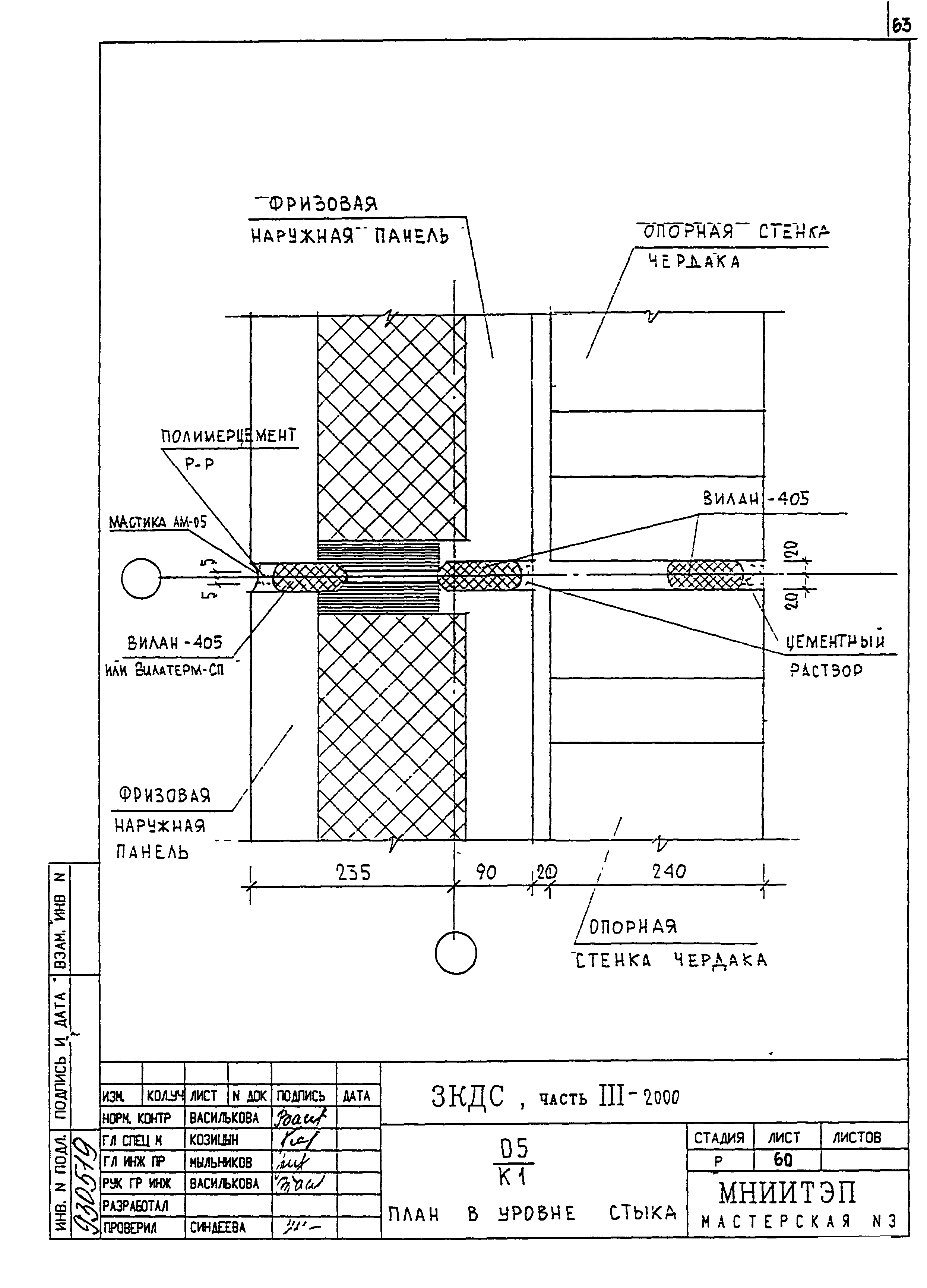 3 КДС, часть III-2000