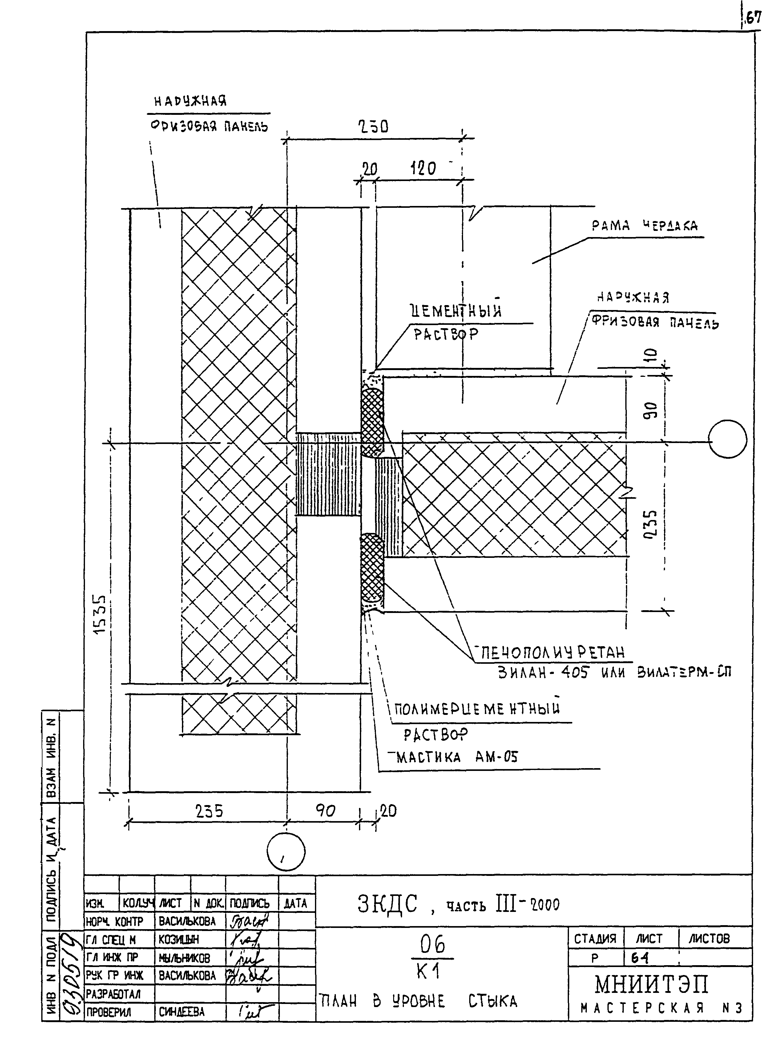 3 КДС, часть III-2000