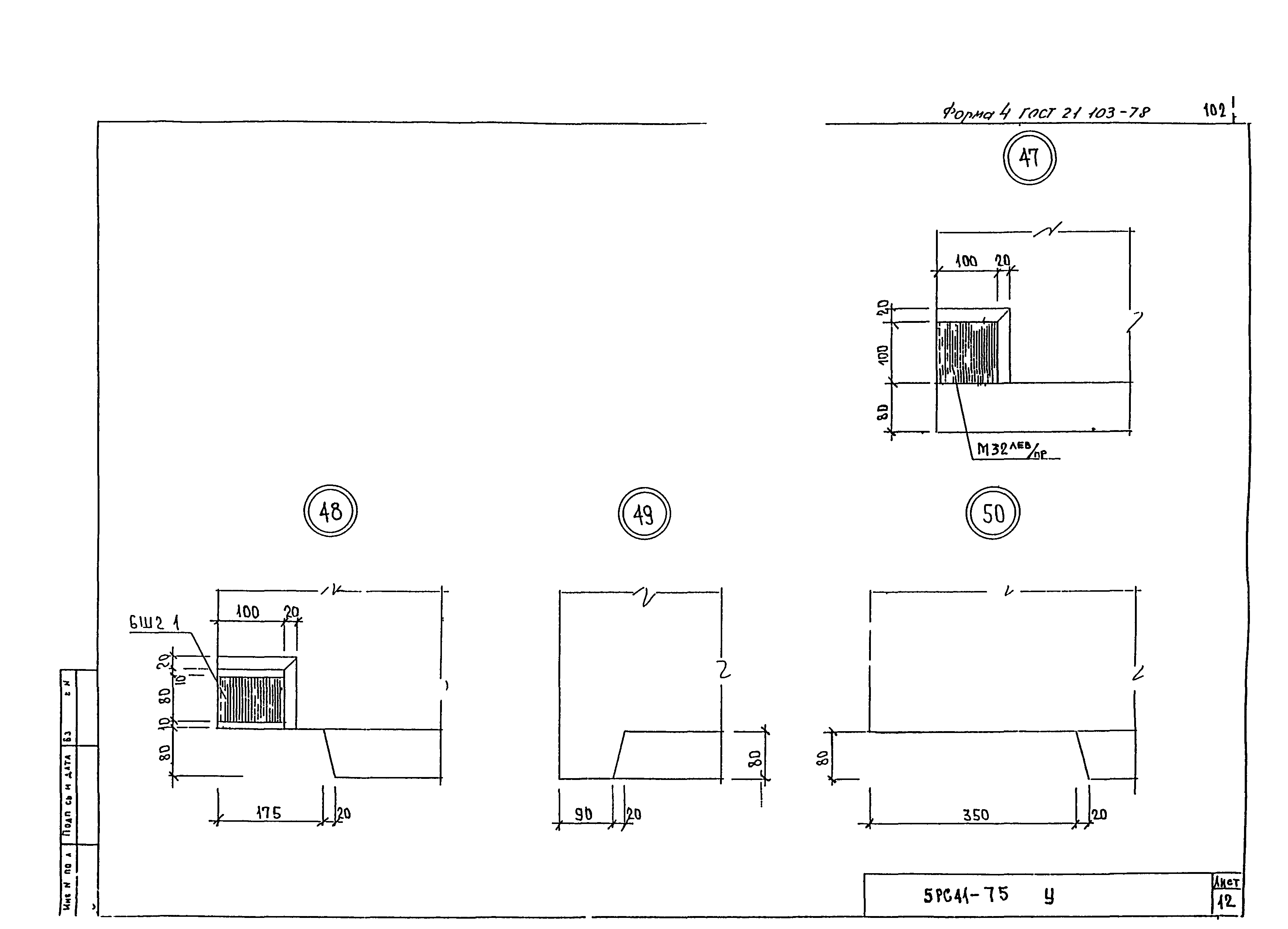 5РС 41-75