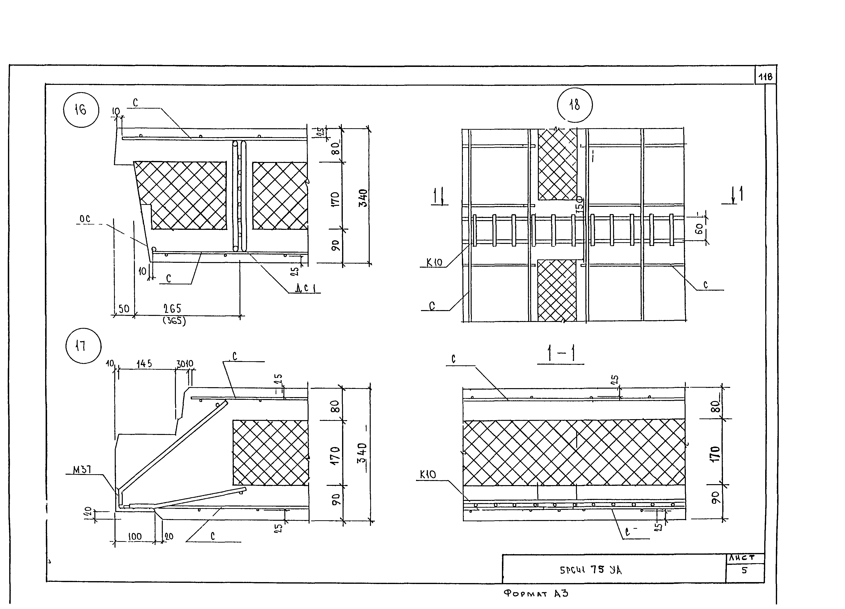 5РС 41-75