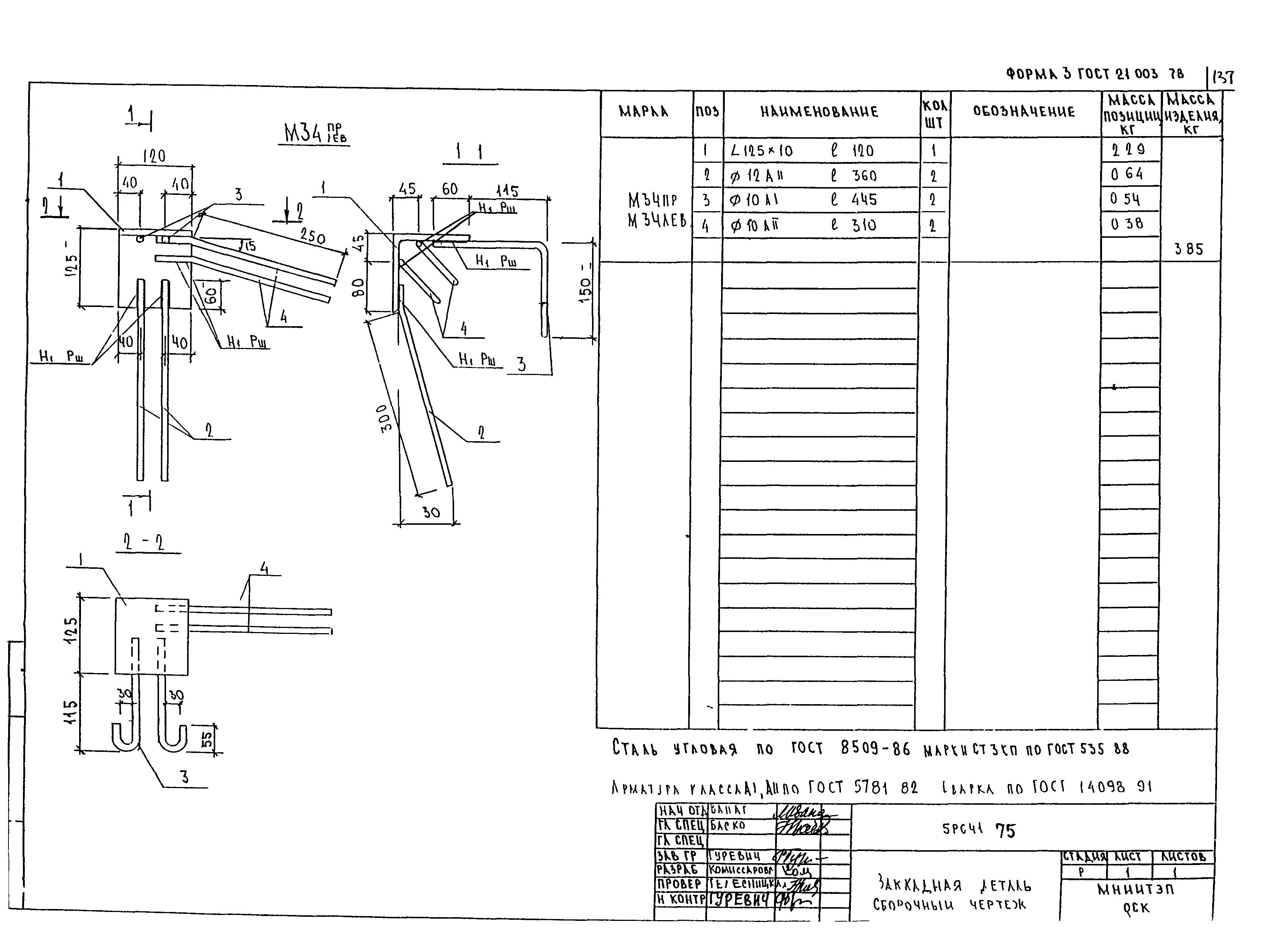 5РС 41-75