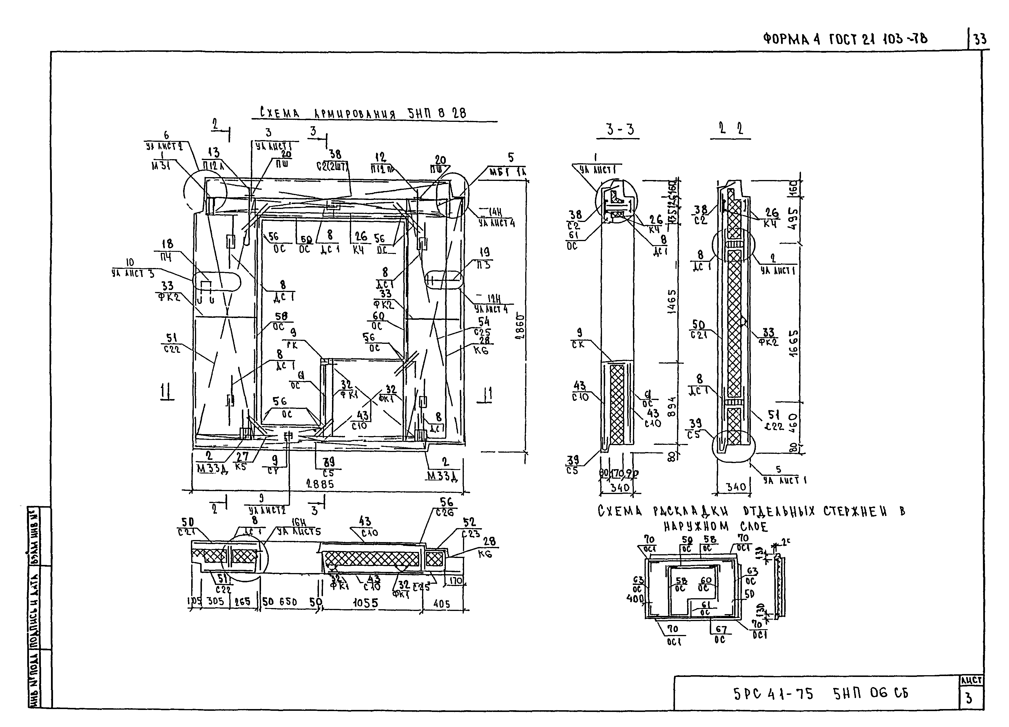 5РС 41-75