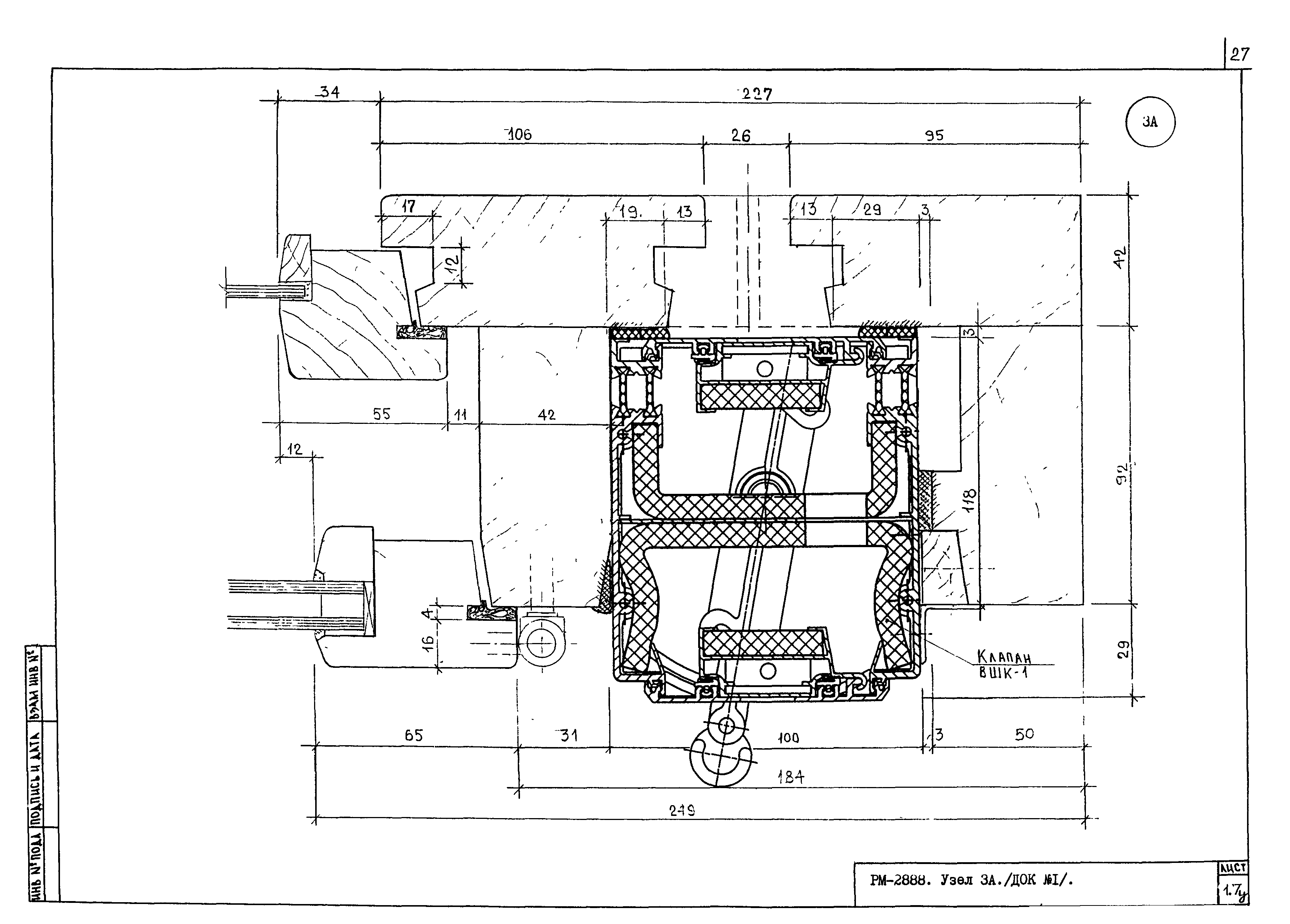 РМ-2888