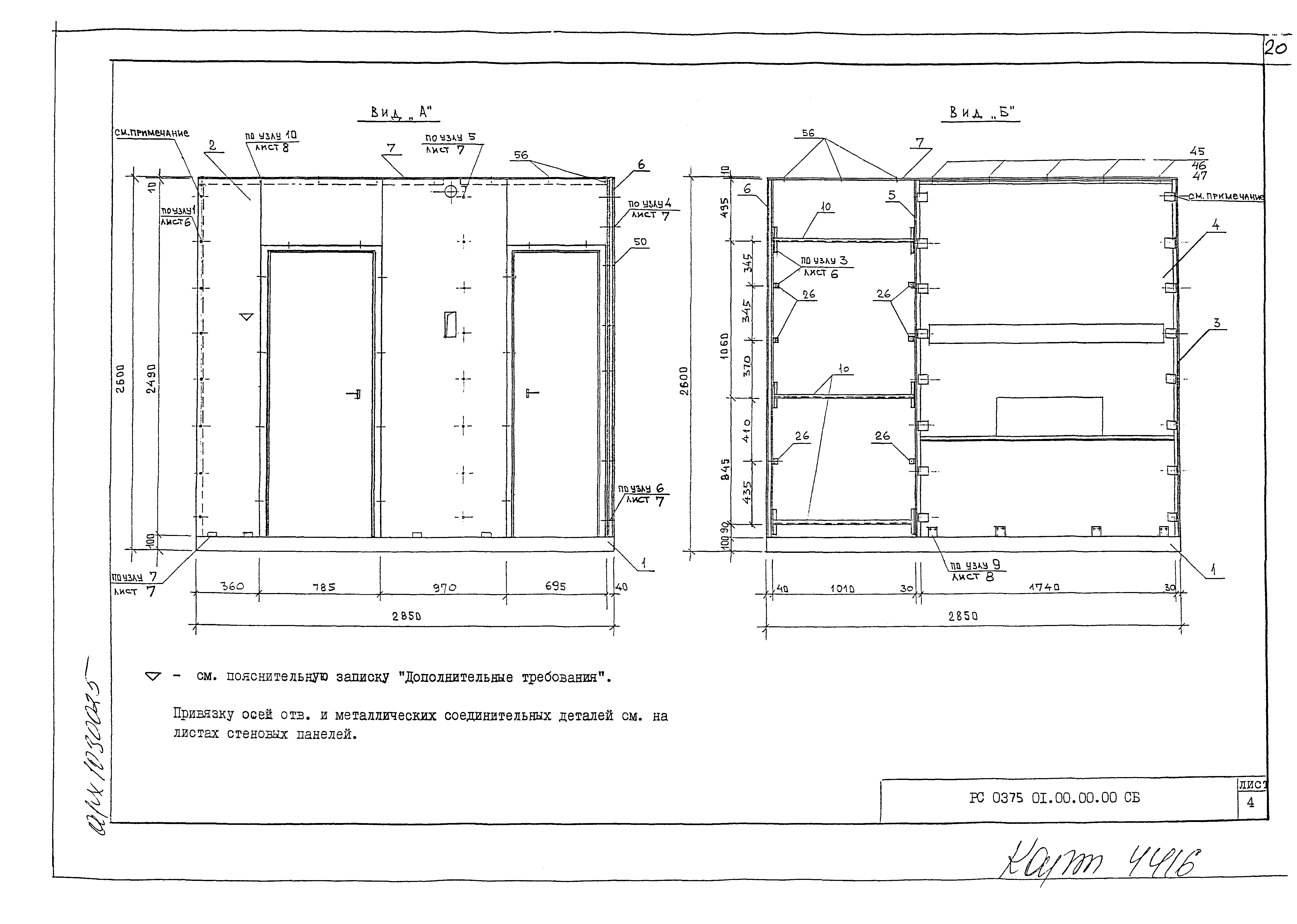 РС-0375-01