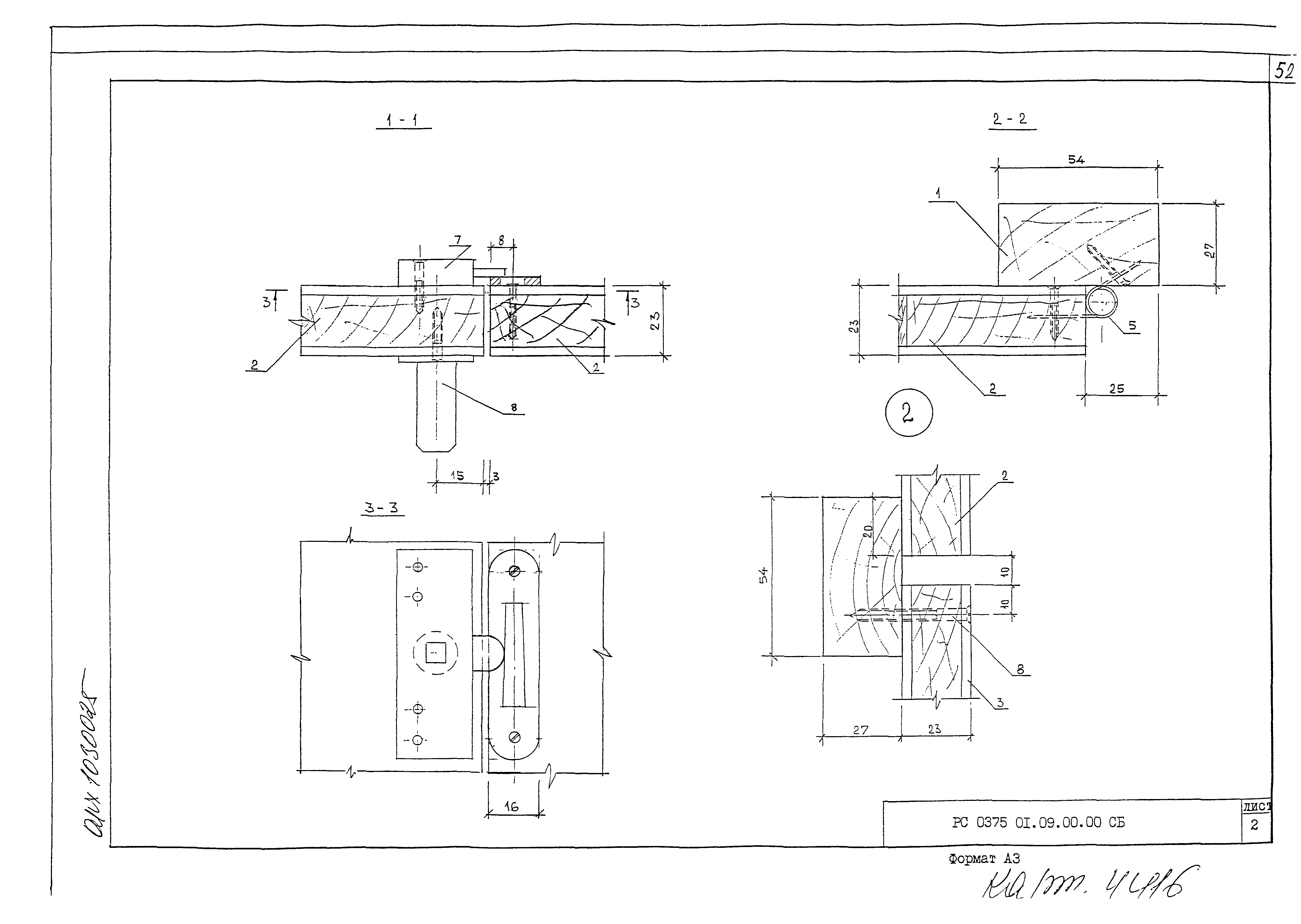 РС-0375-01