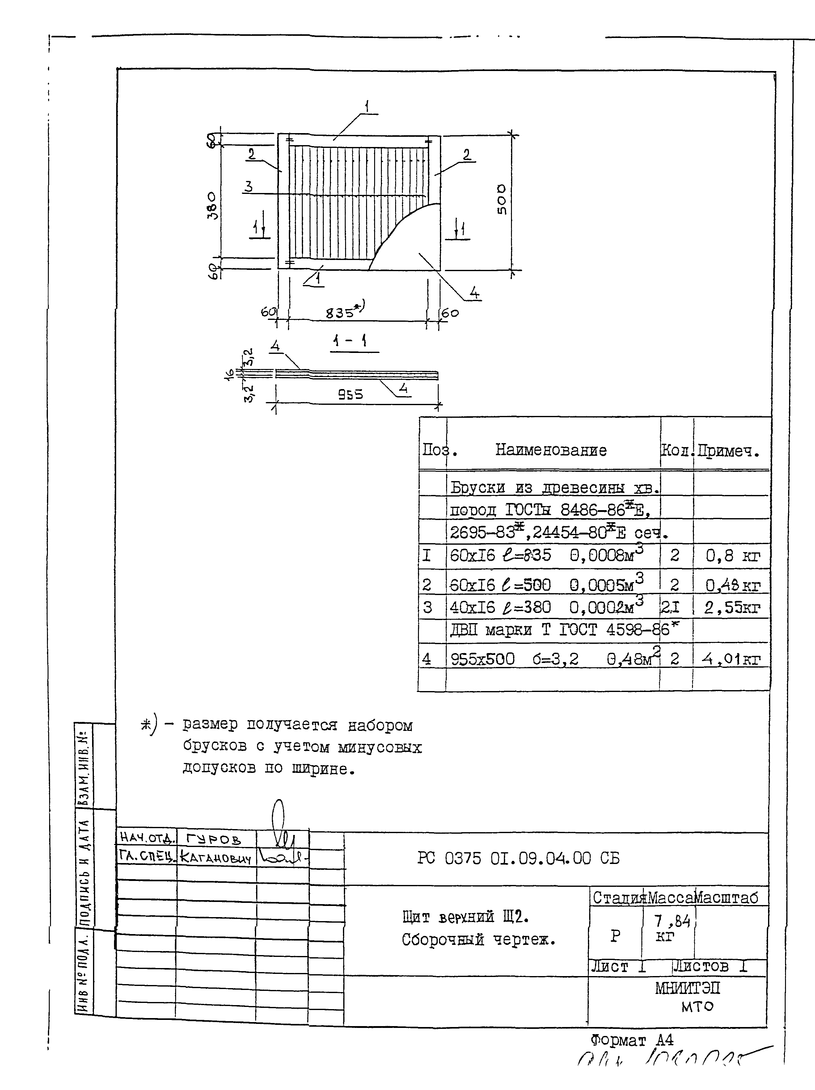 РС-0375-01