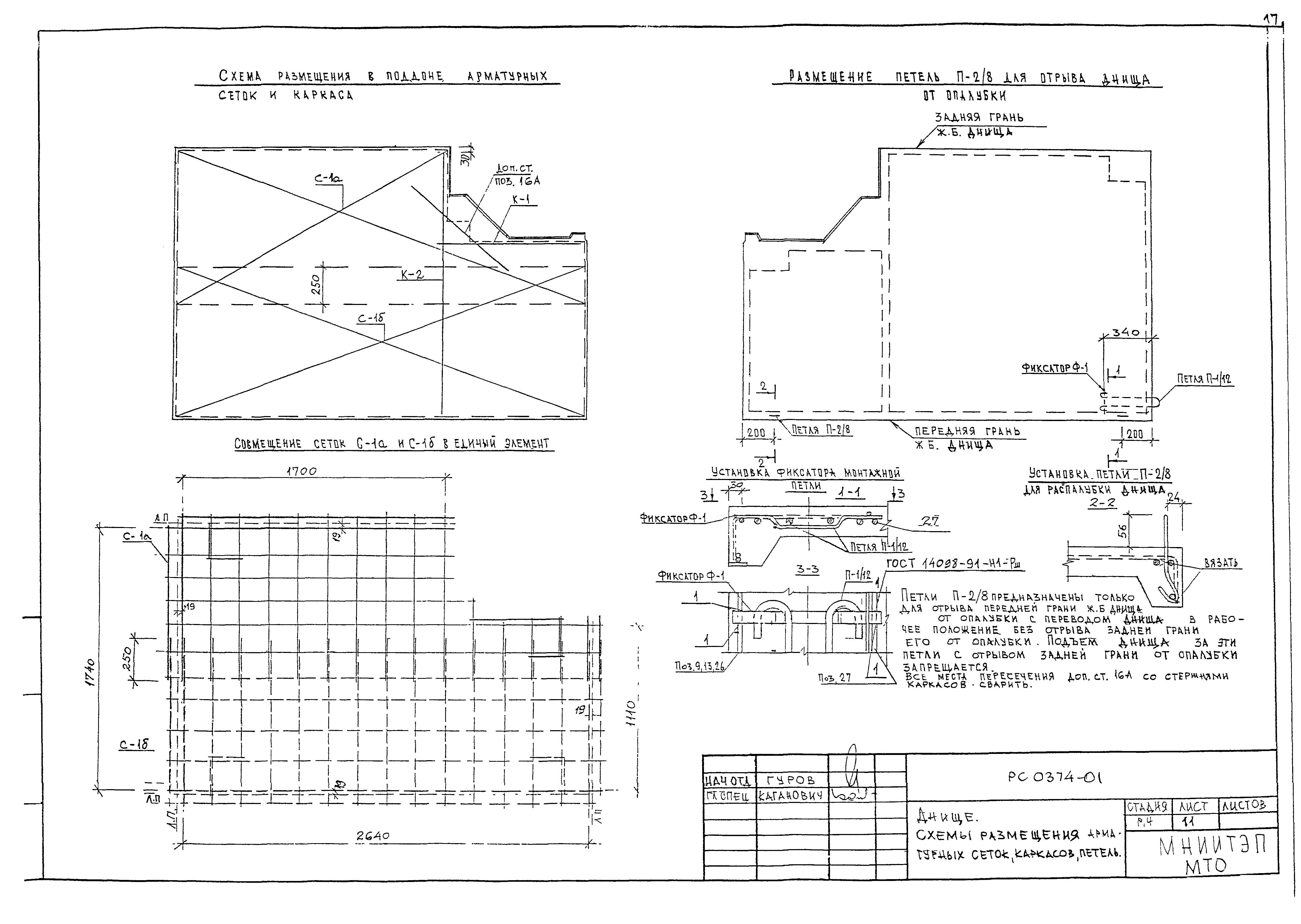 РС-0374-01