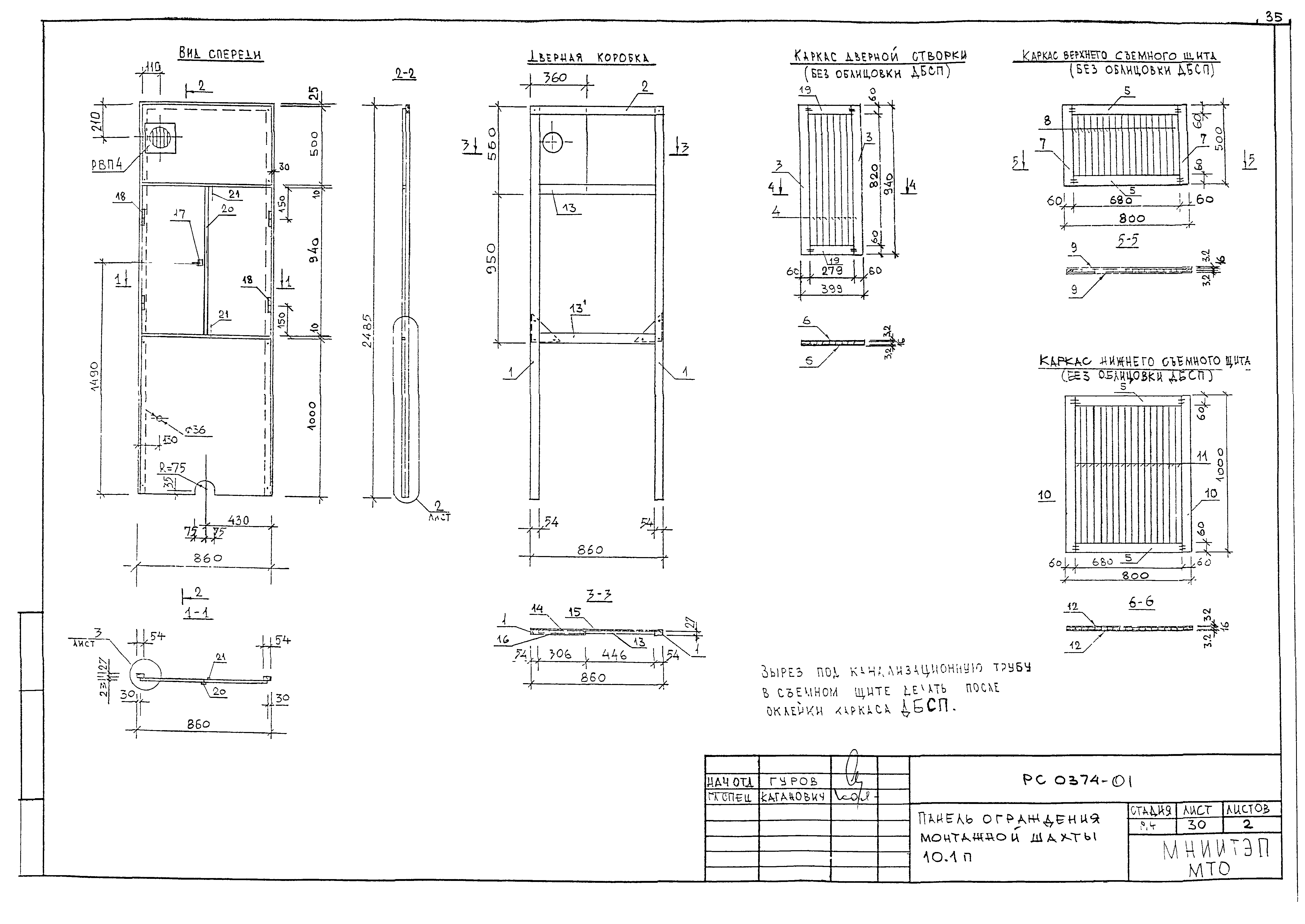 РС-0374-01