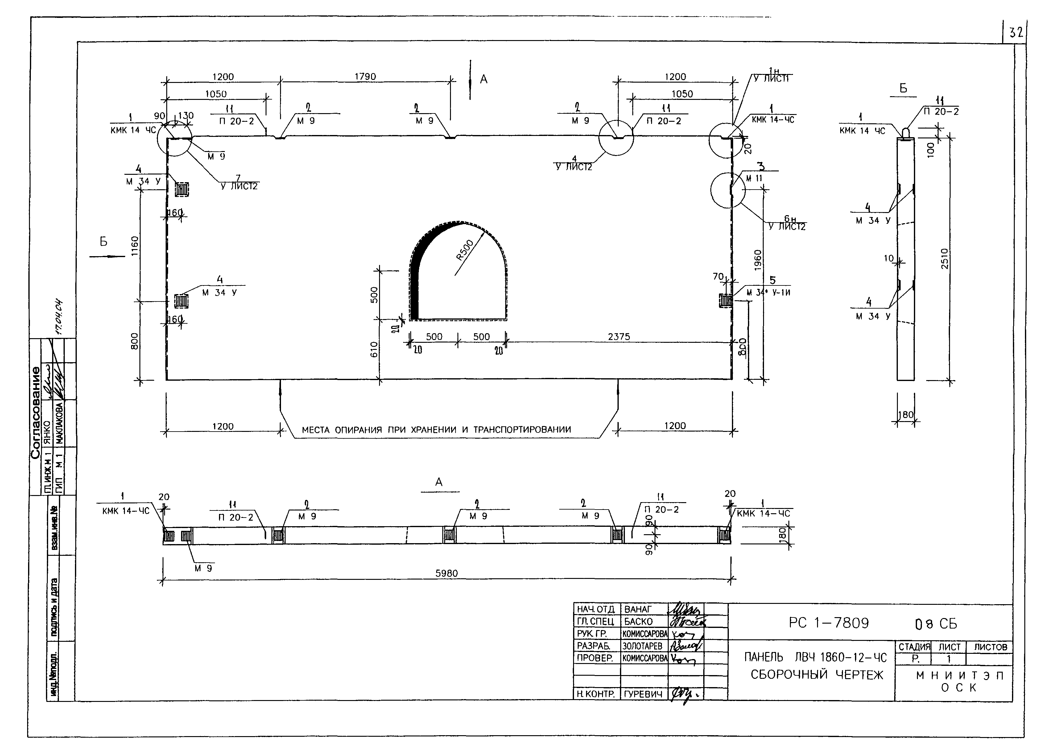 РС1-7809