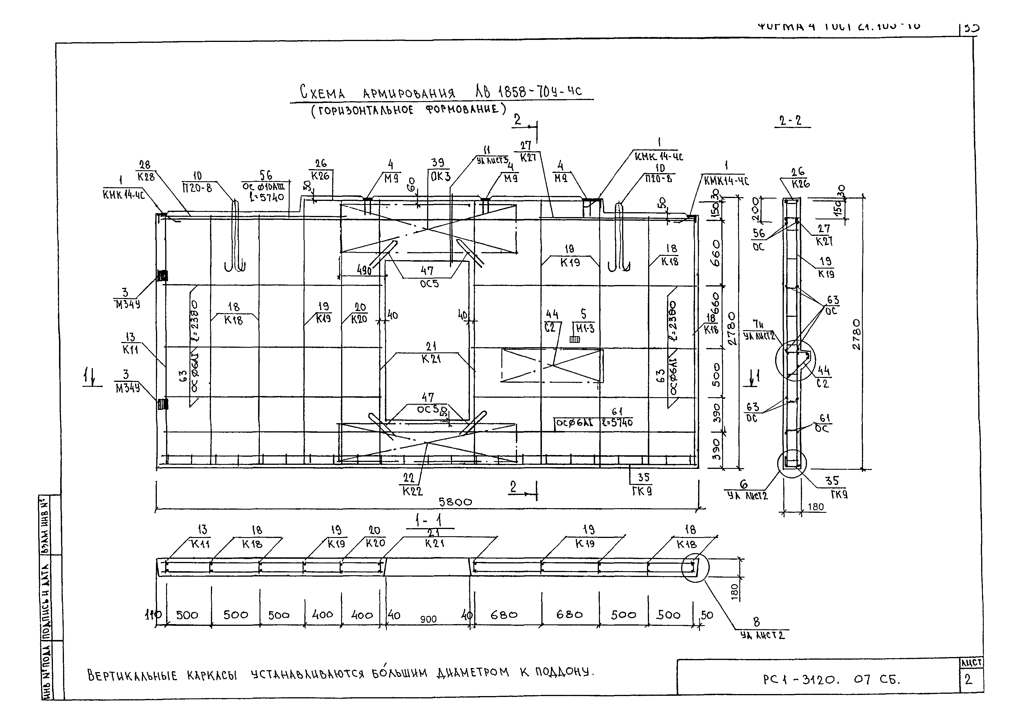 РС1-3120