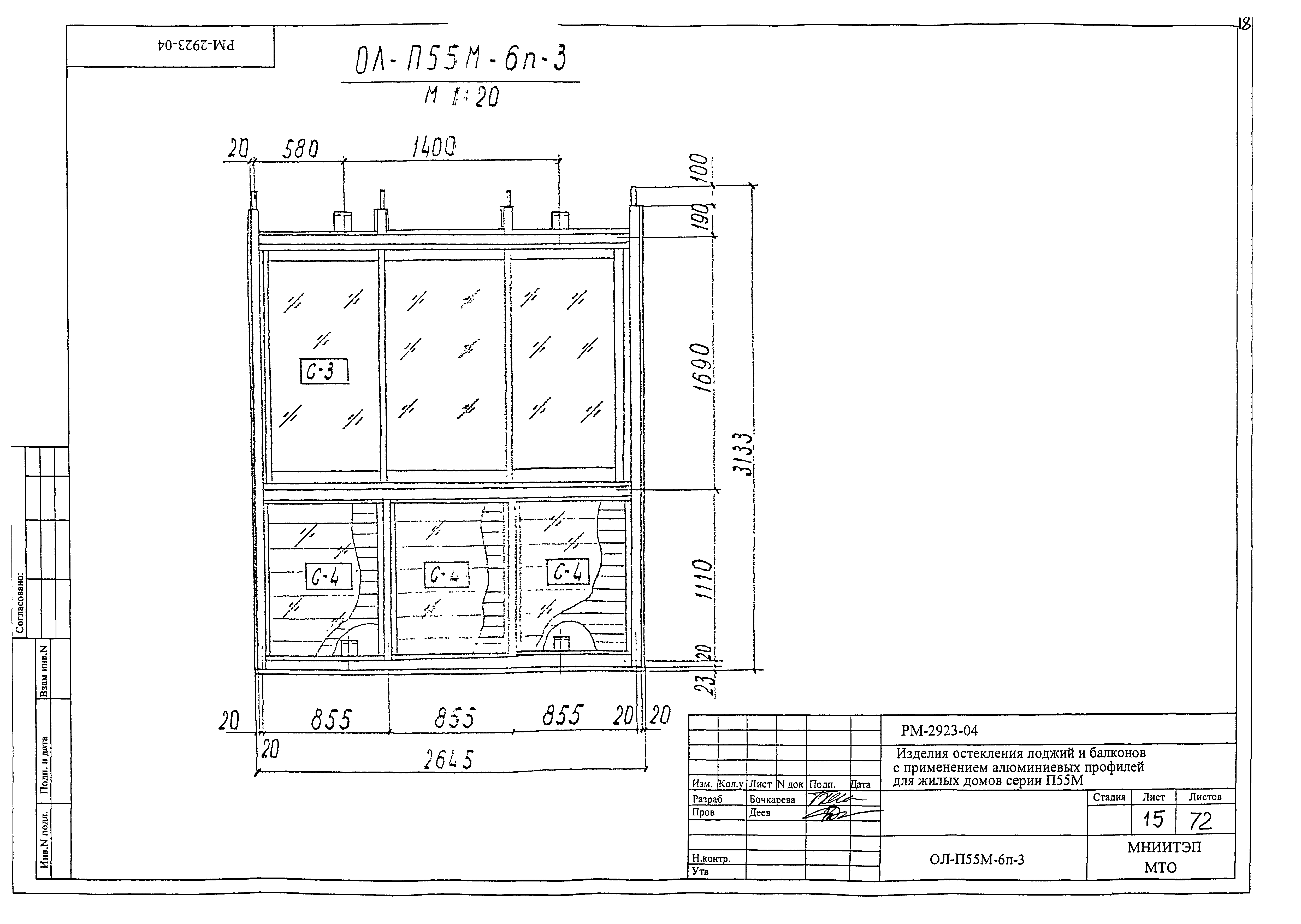 РМ-2923-04