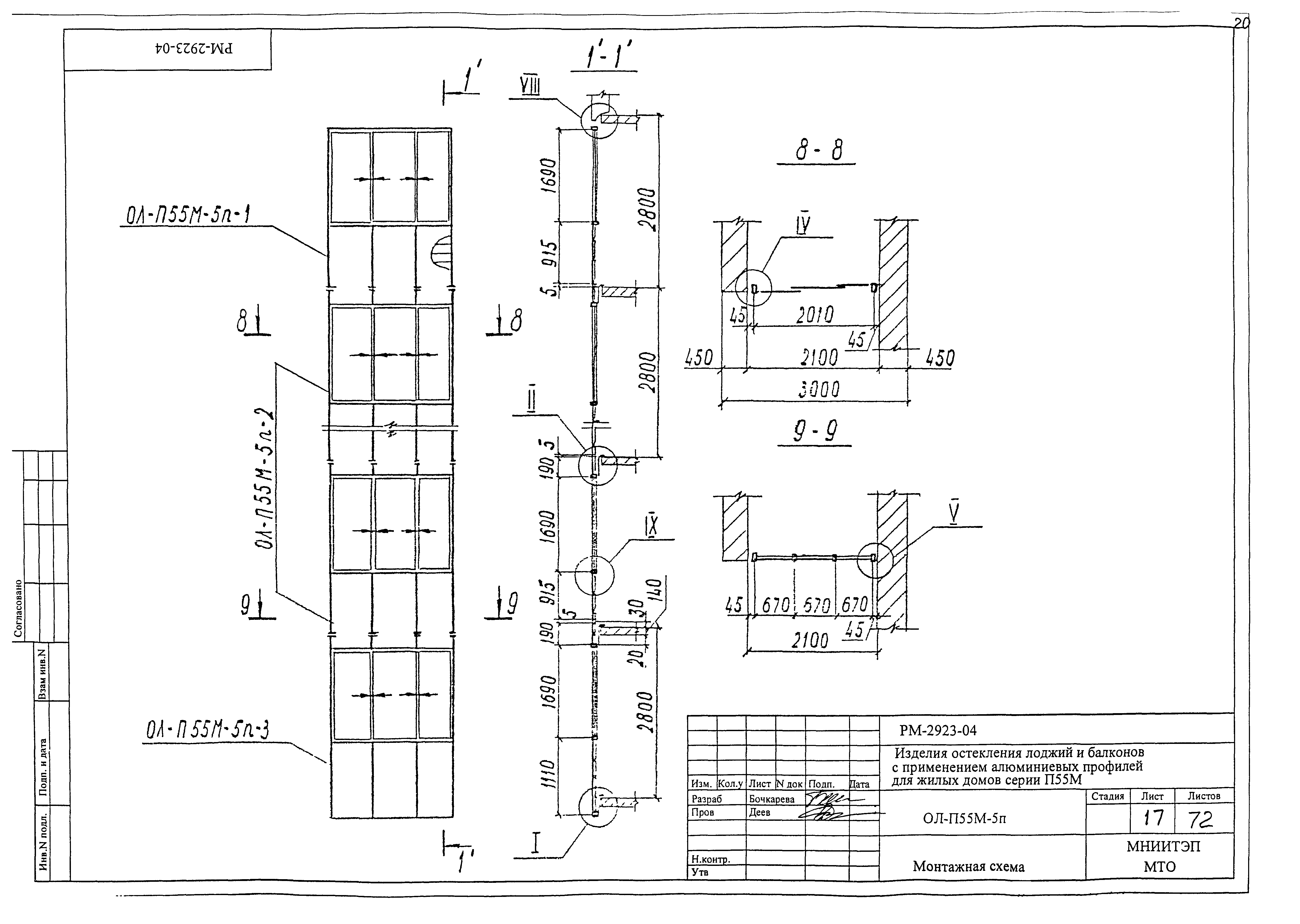 РМ-2923-04