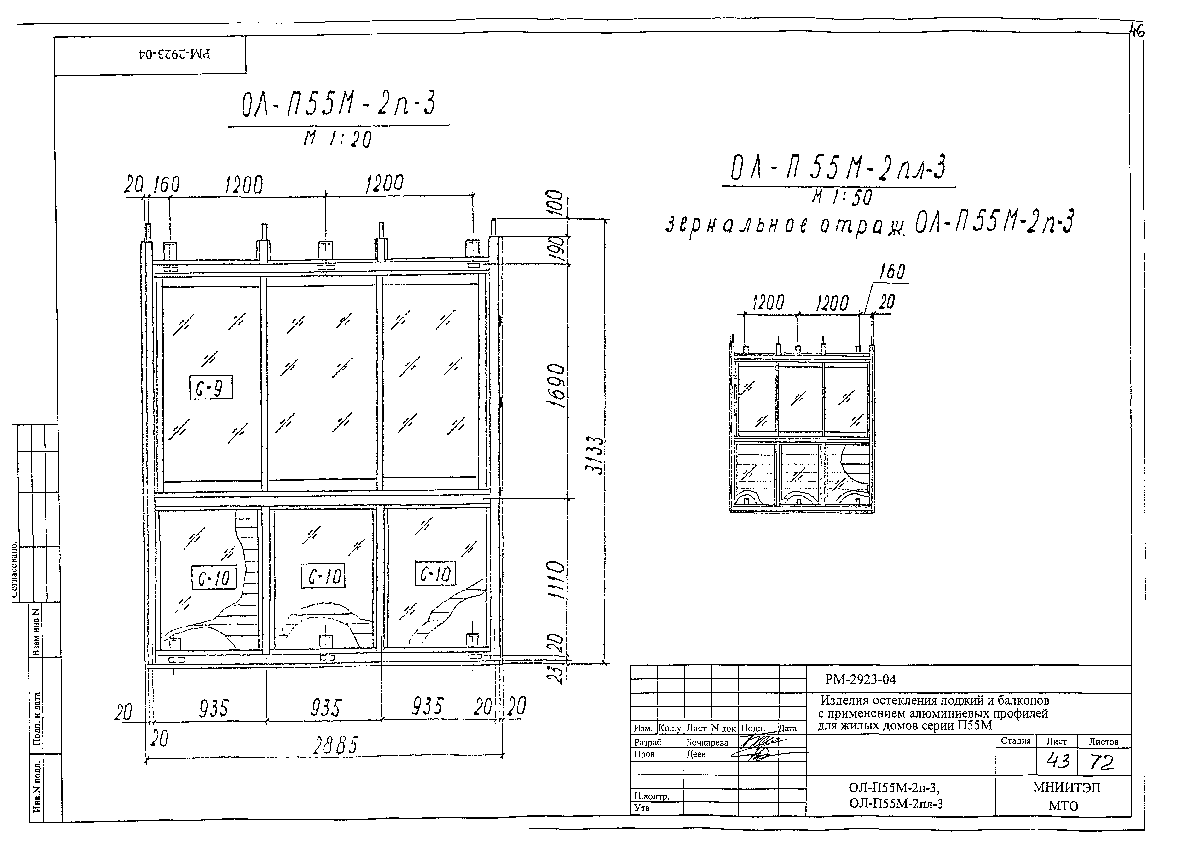 РМ-2923-04