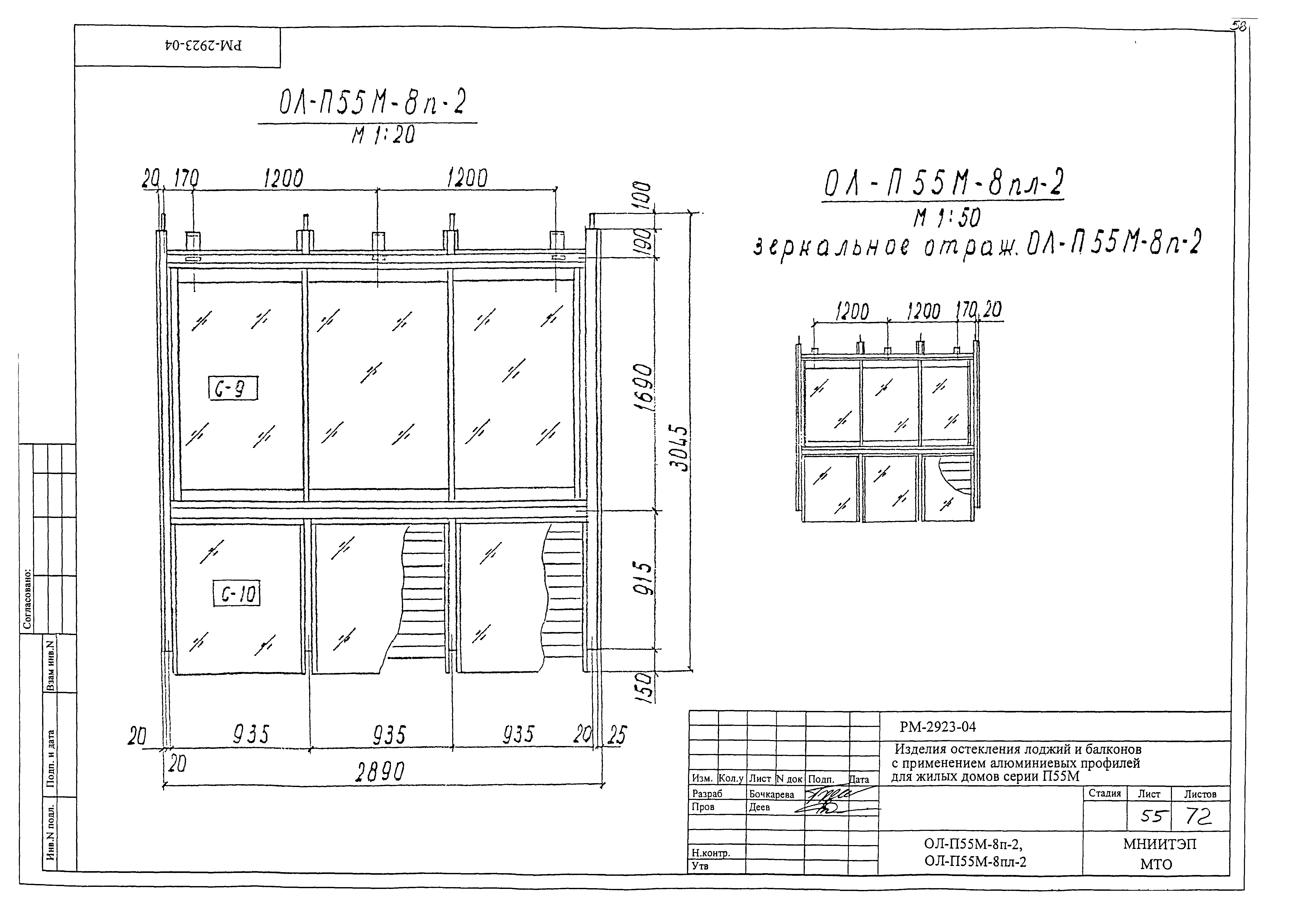 РМ-2923-04