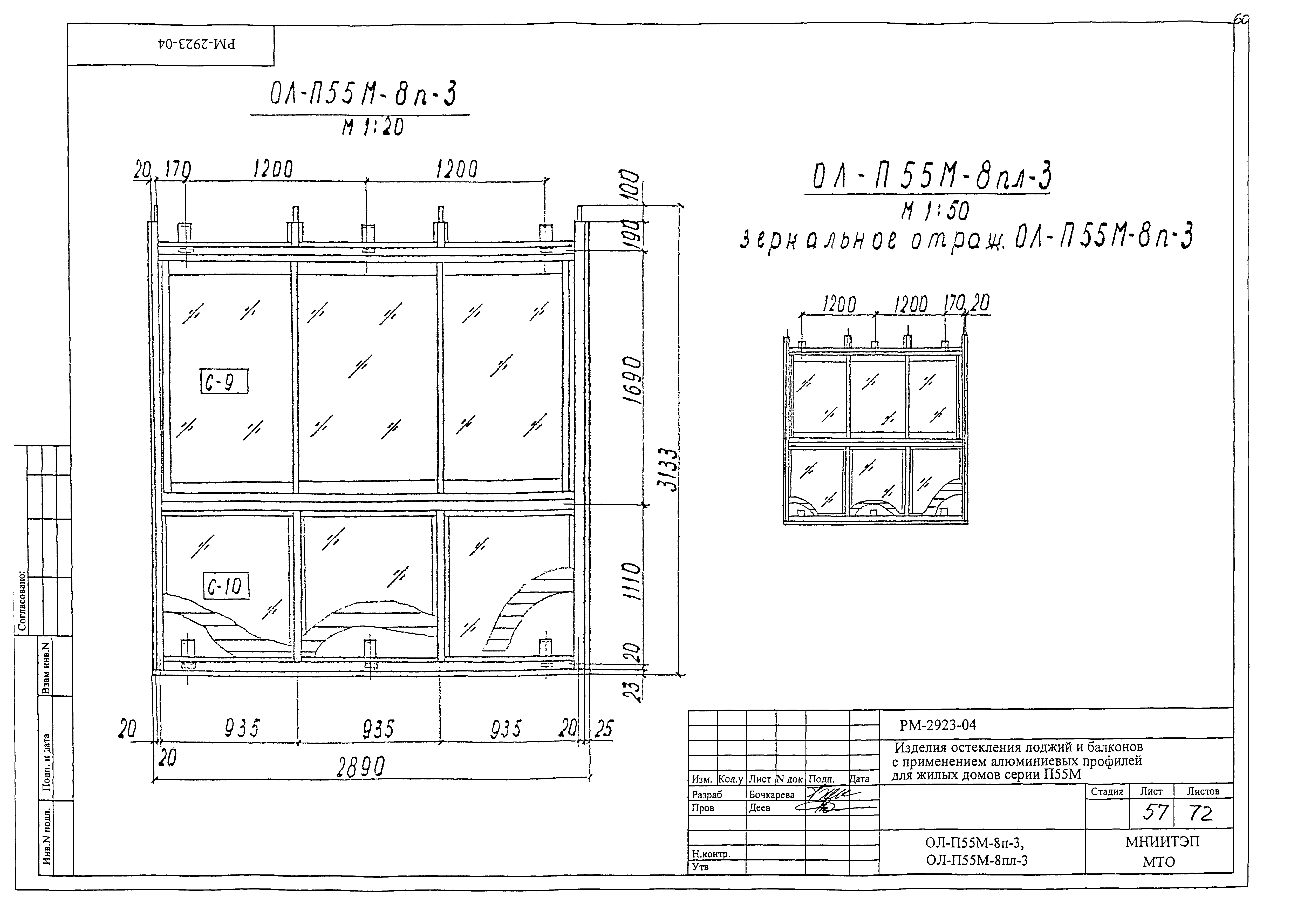 РМ-2923-04