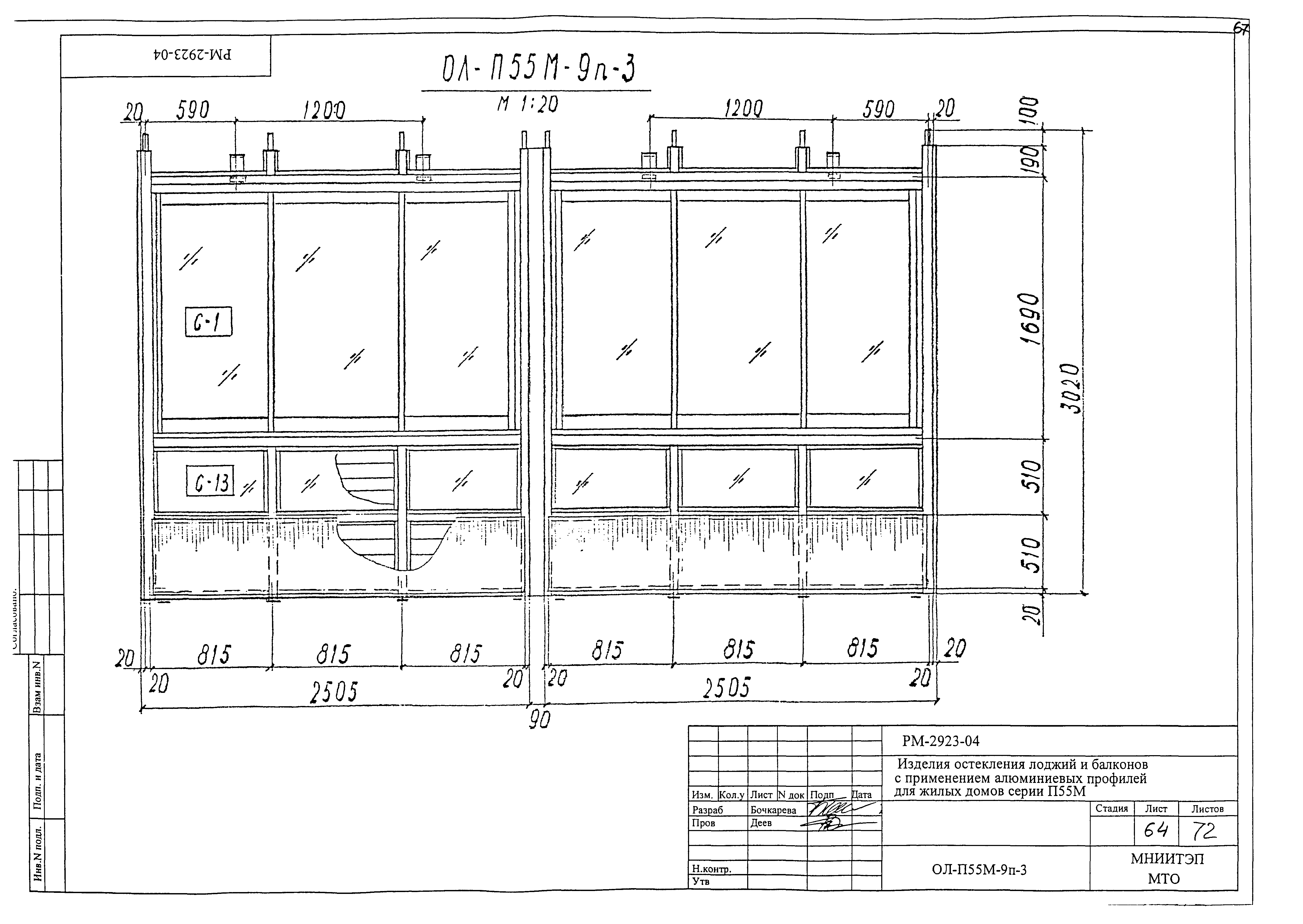 РМ-2923-04