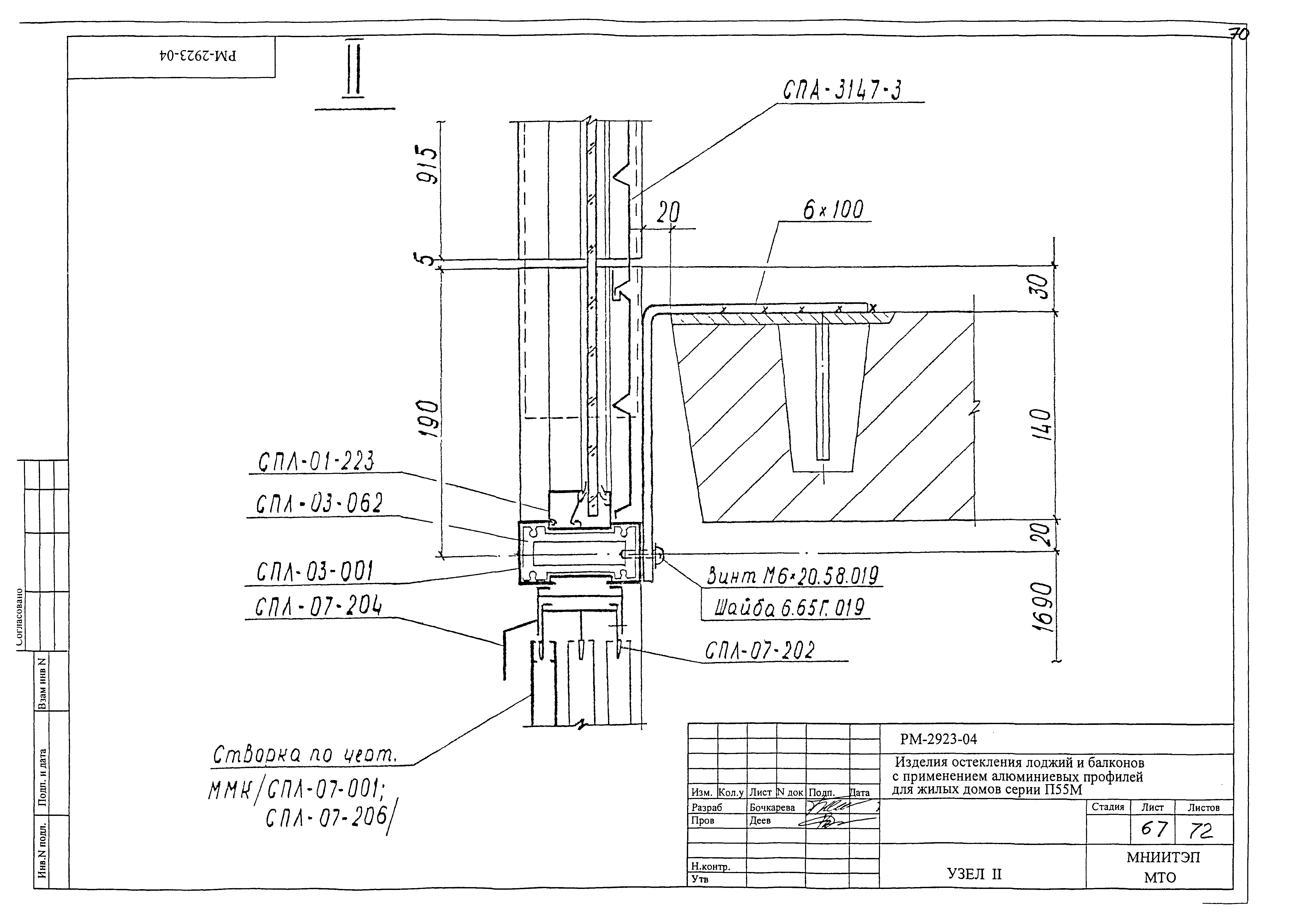 РМ-2923-04