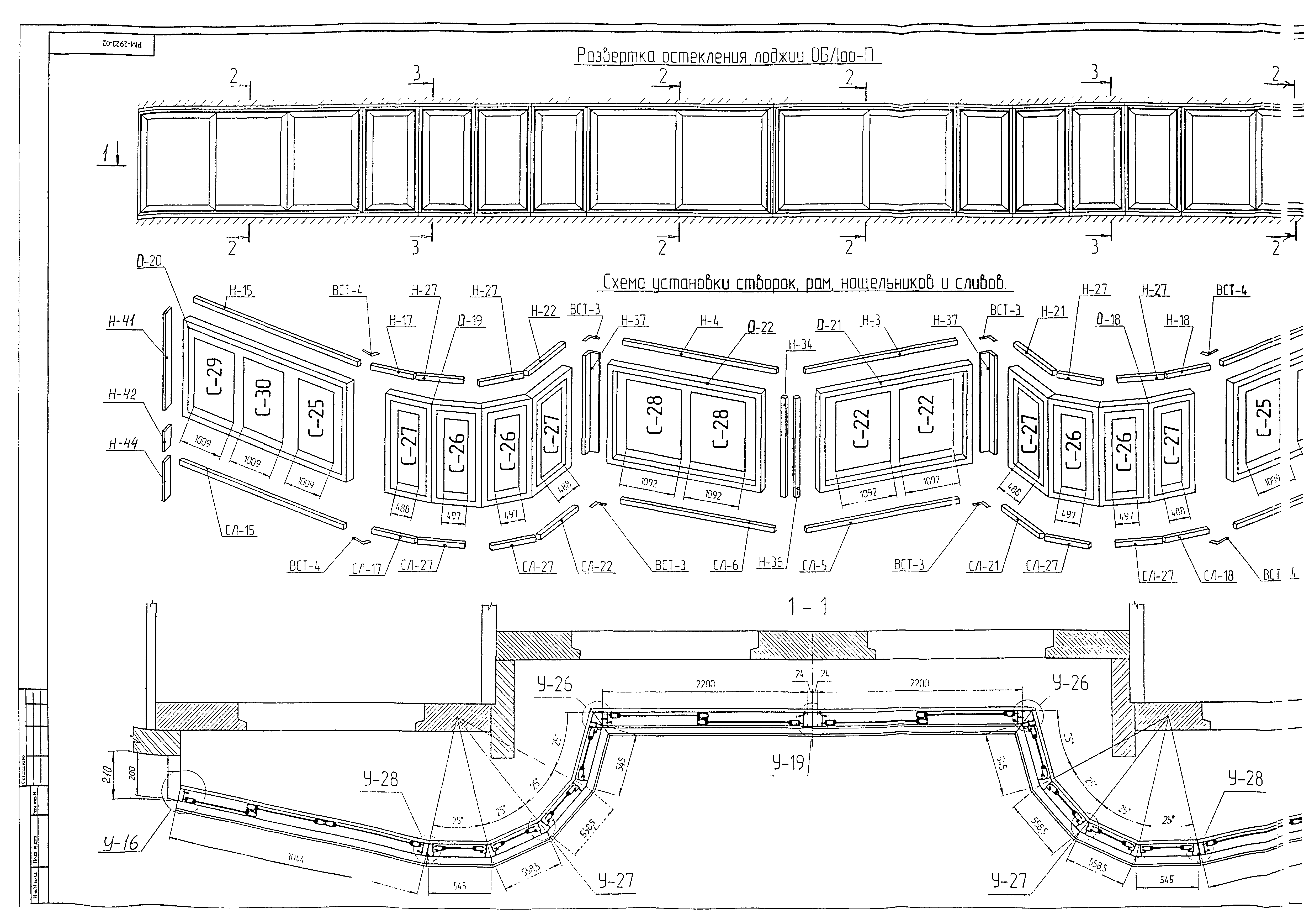 РМ-2923-02