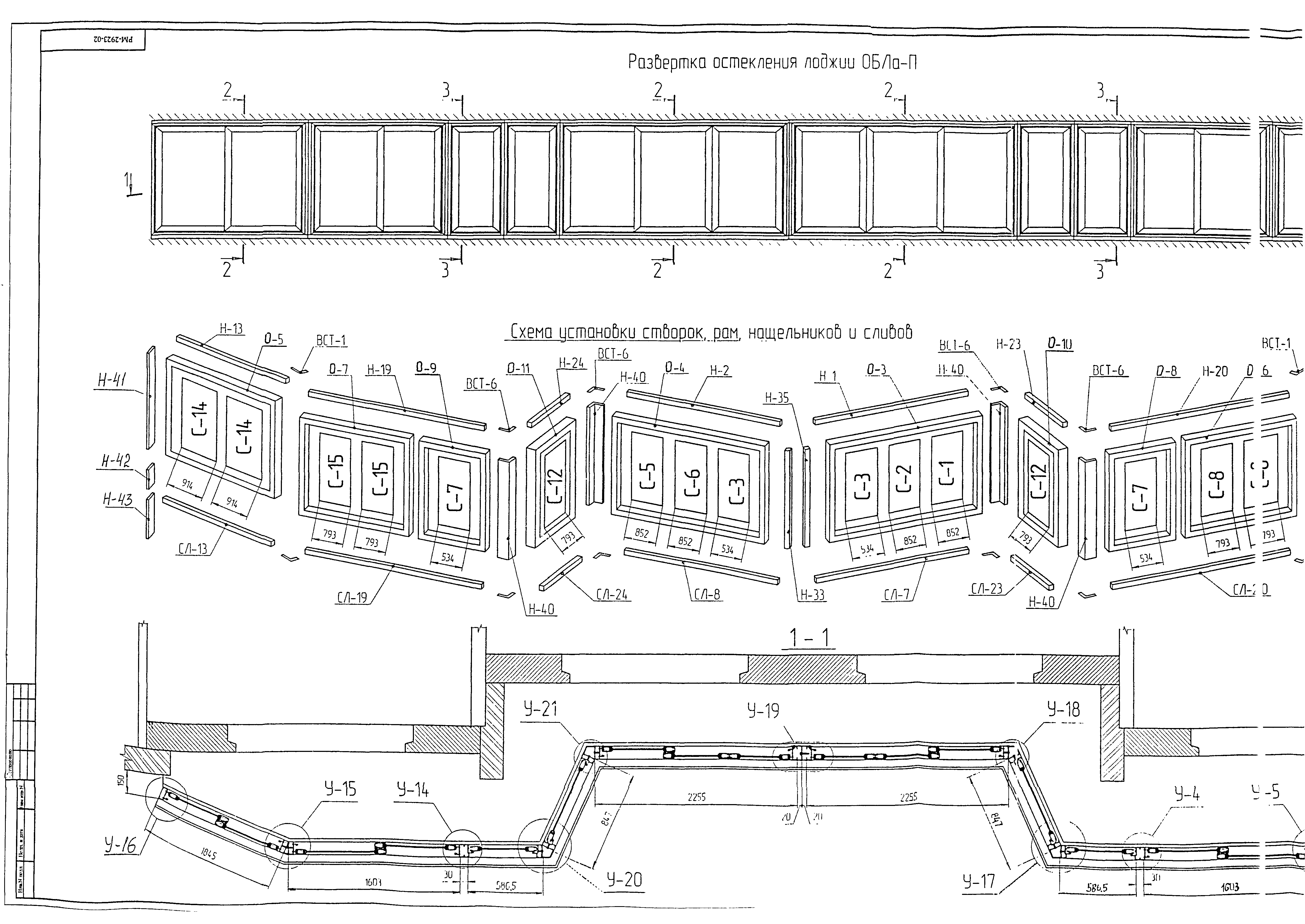 РМ-2923-02