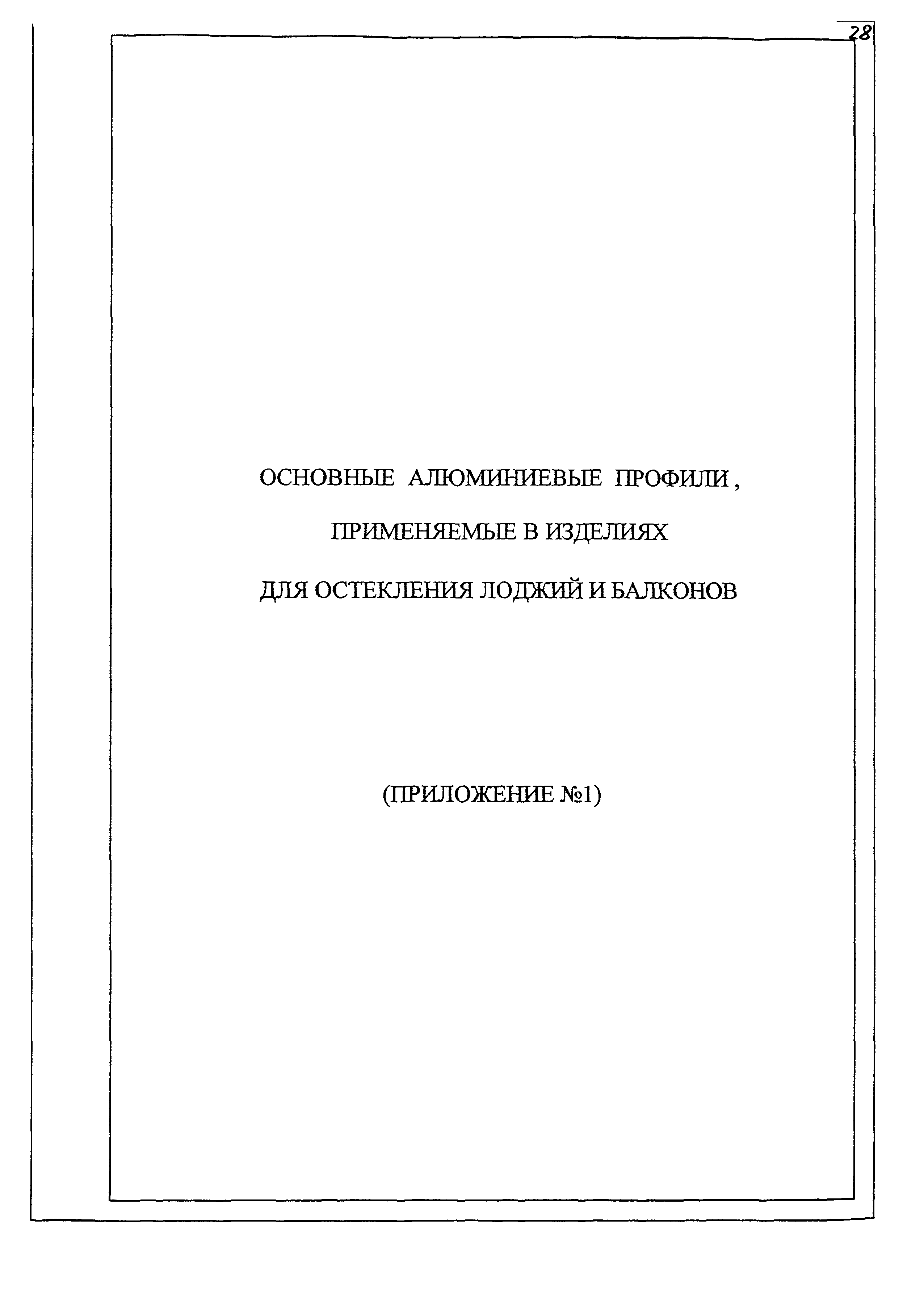 РМ-2923-01