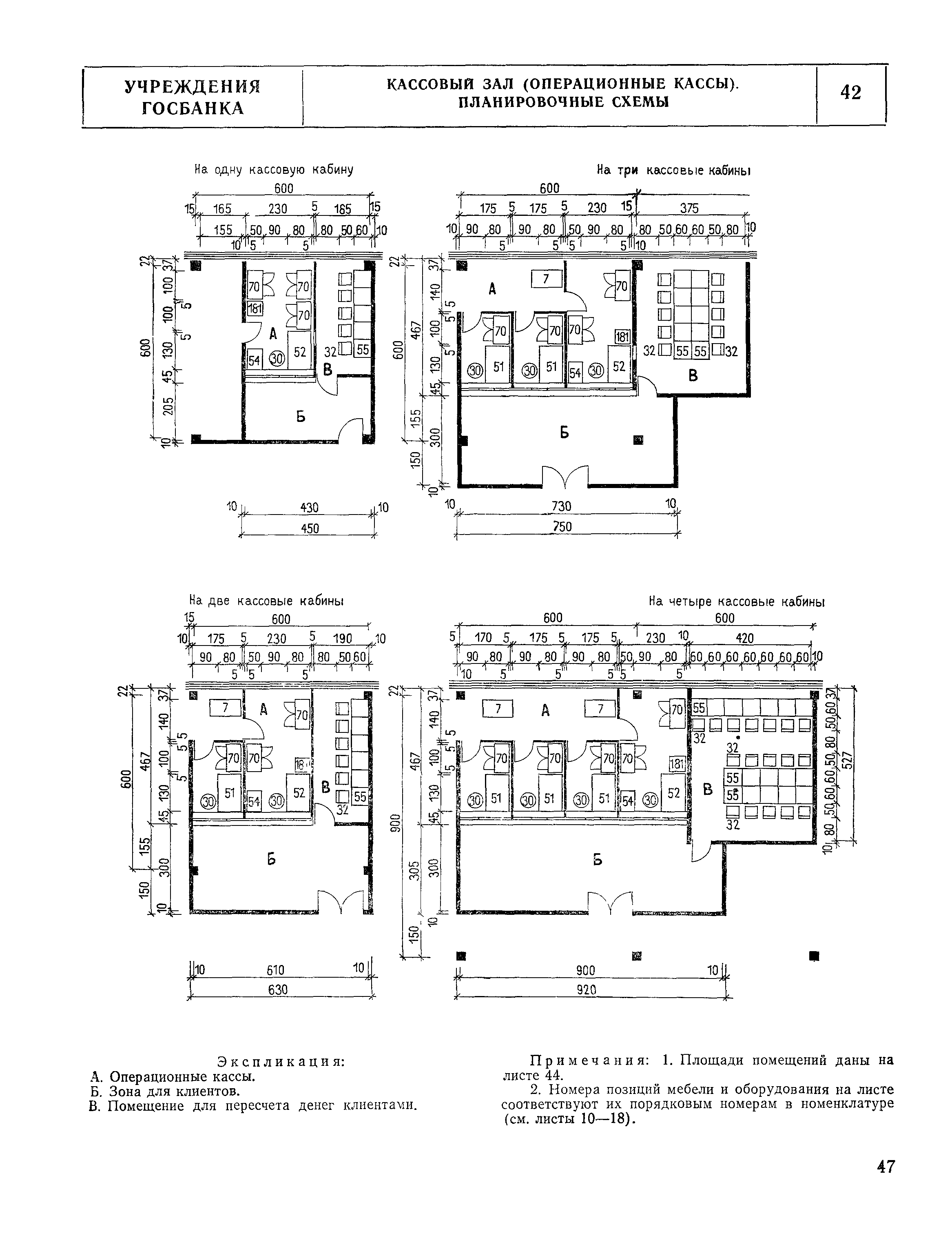 НП 7.2.3-77