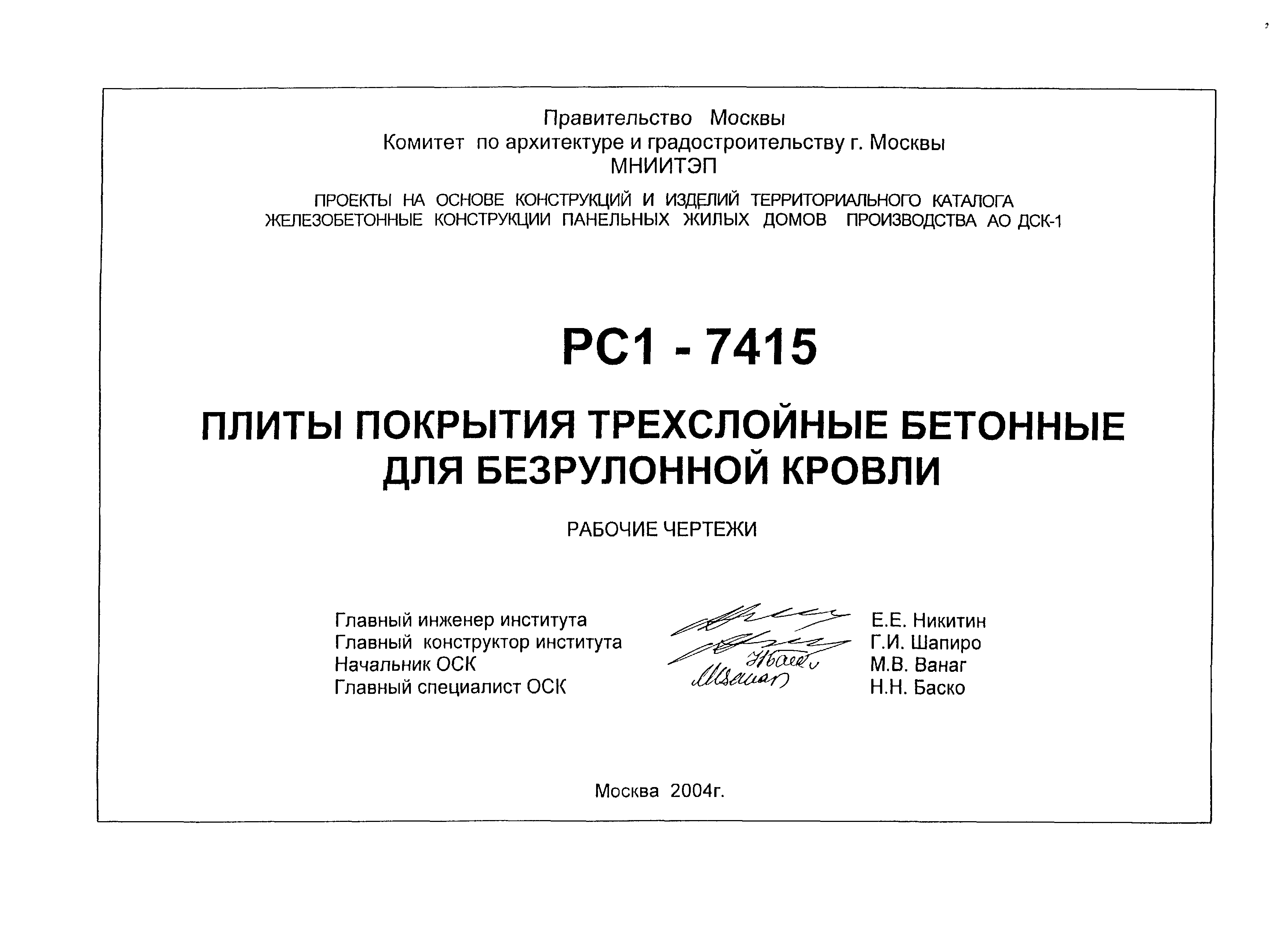 РС1-7415