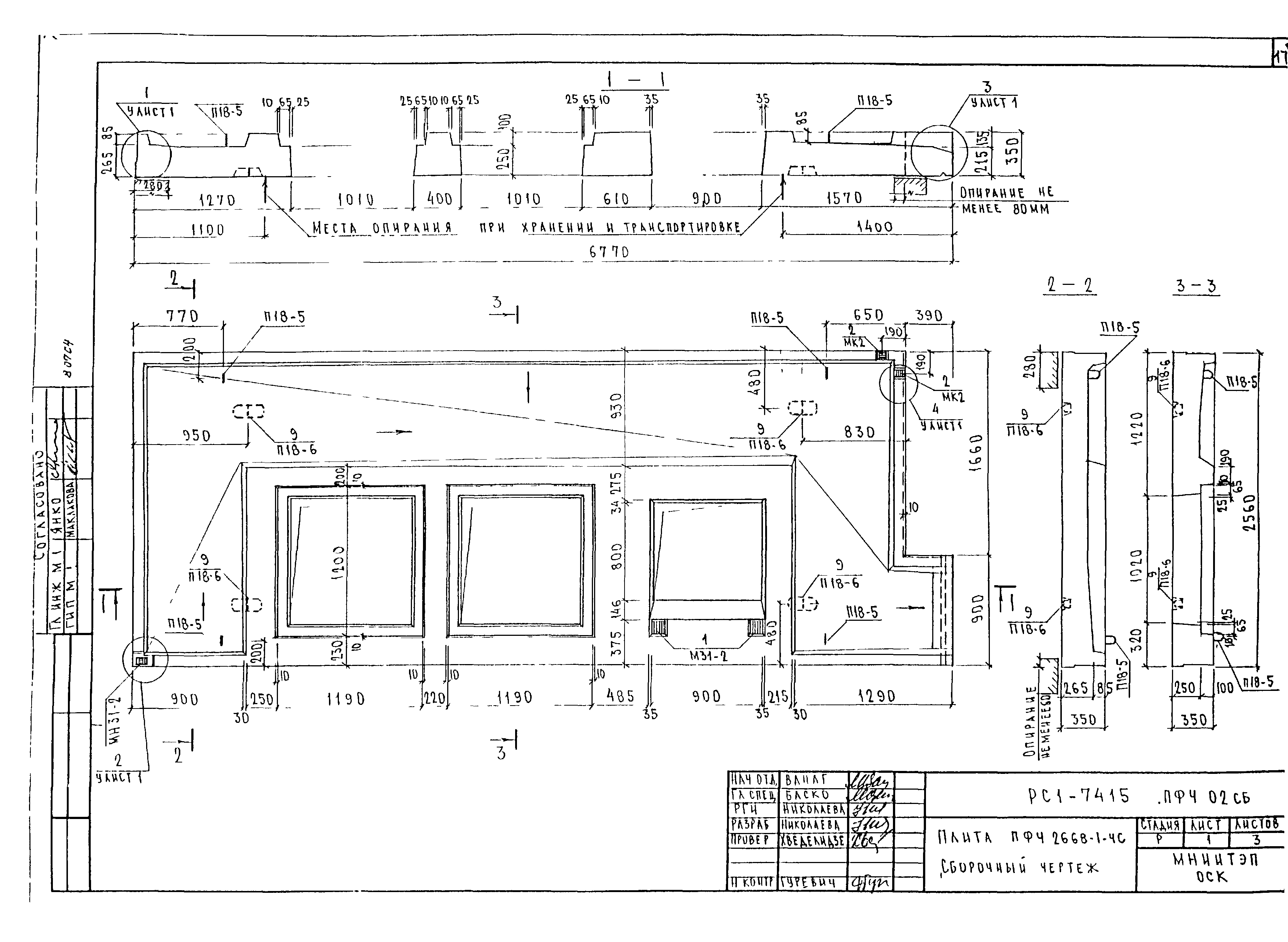 РС1-7415