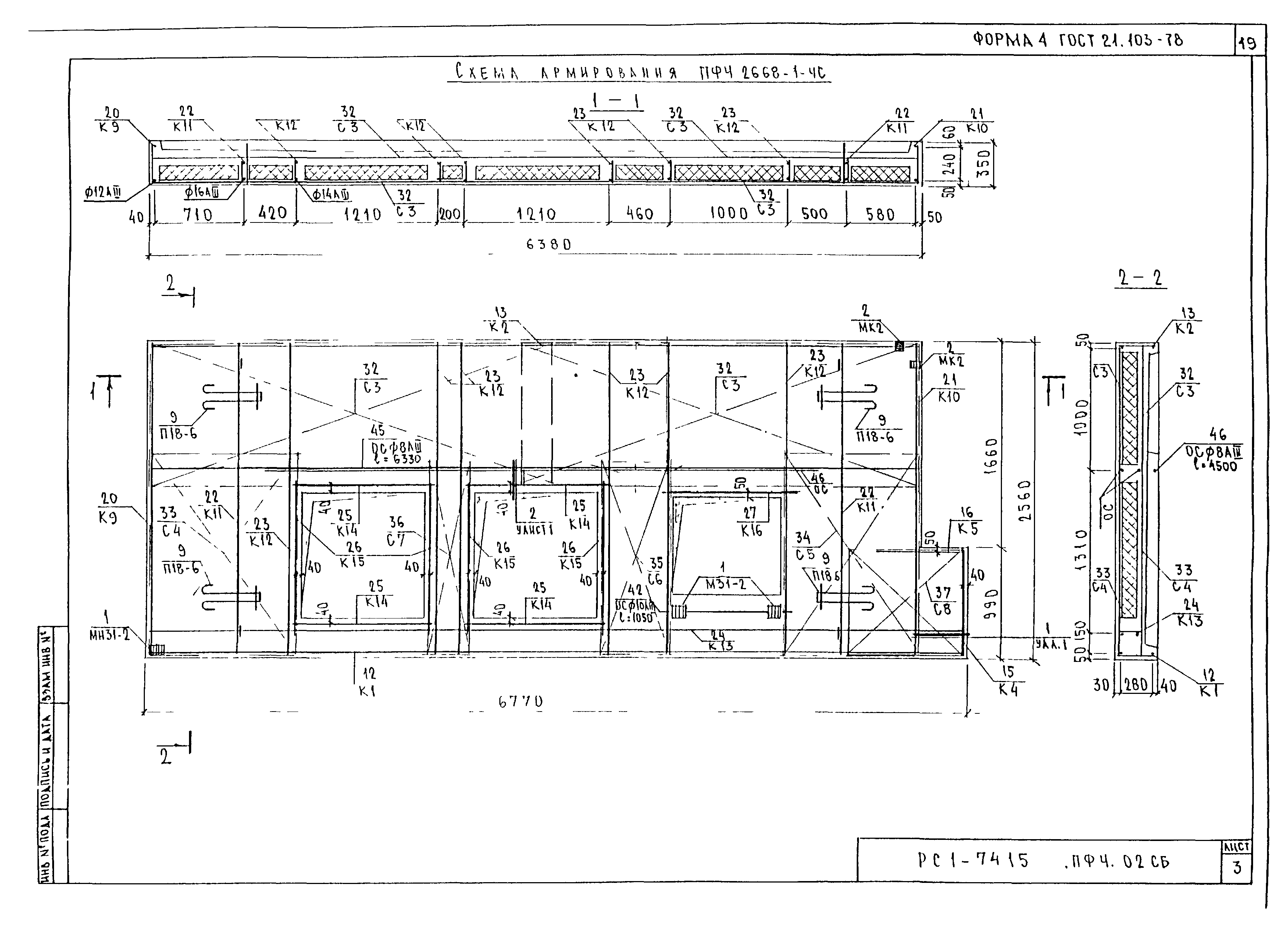 РС1-7415