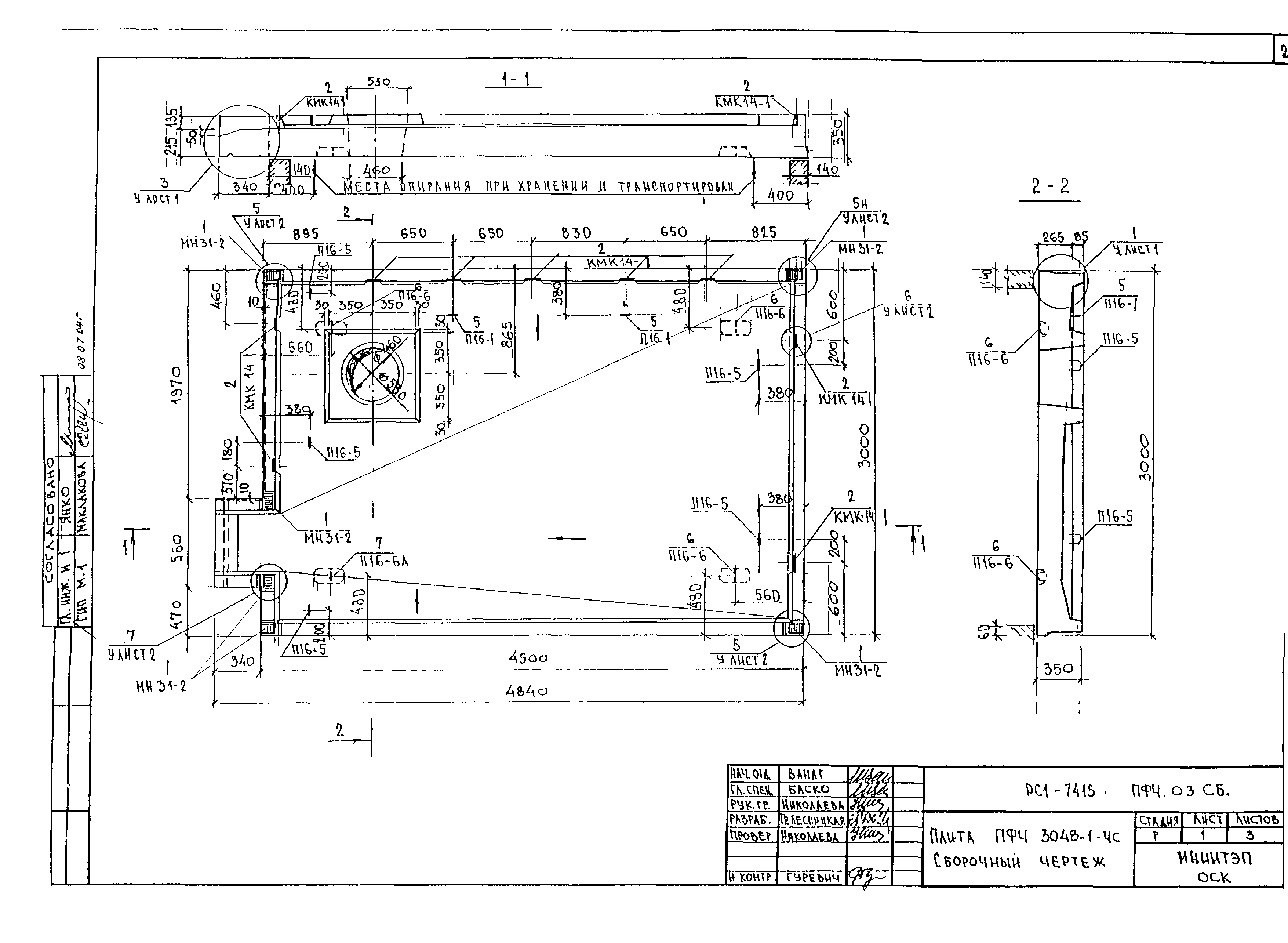 РС1-7415