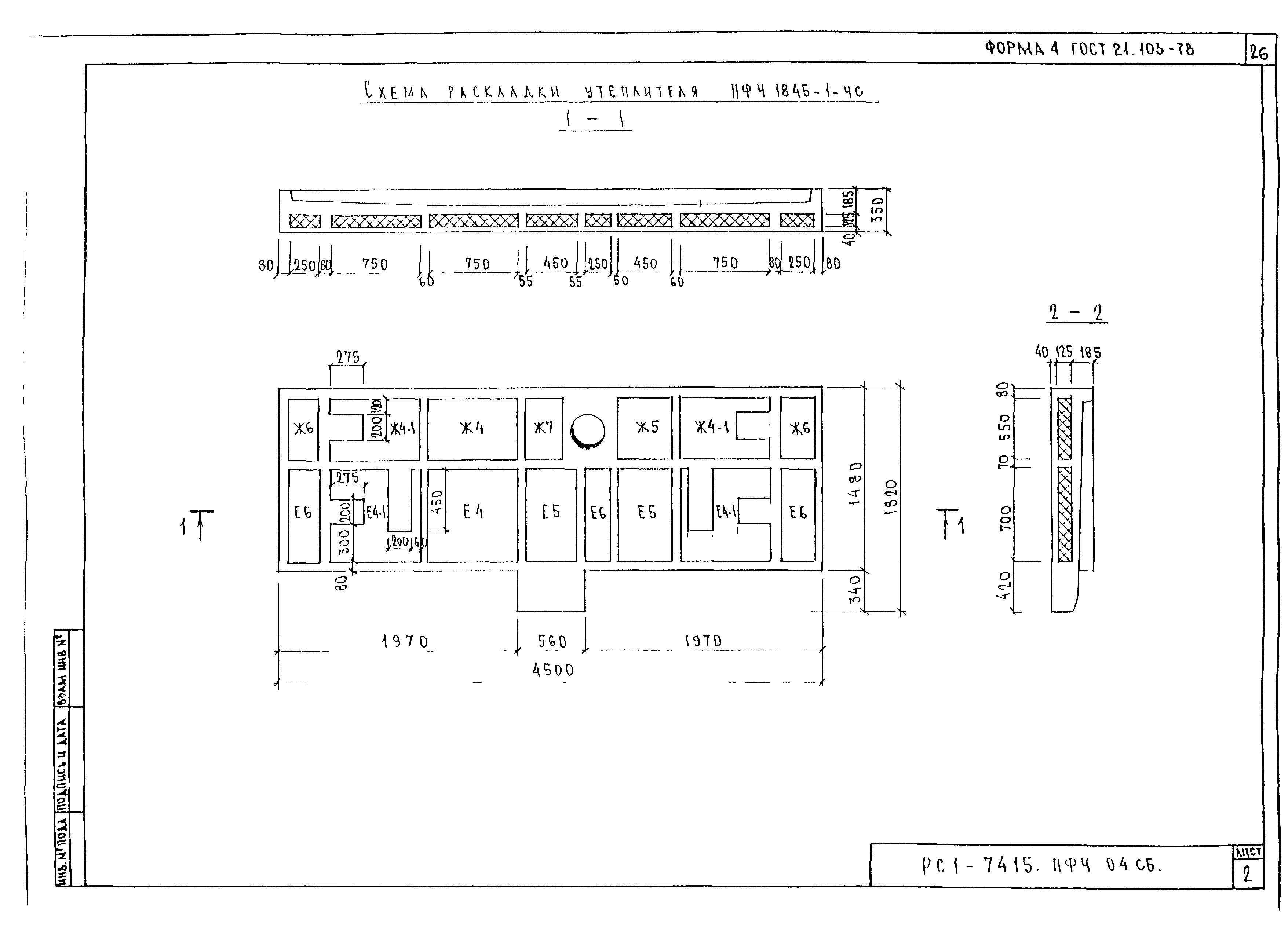 РС1-7415