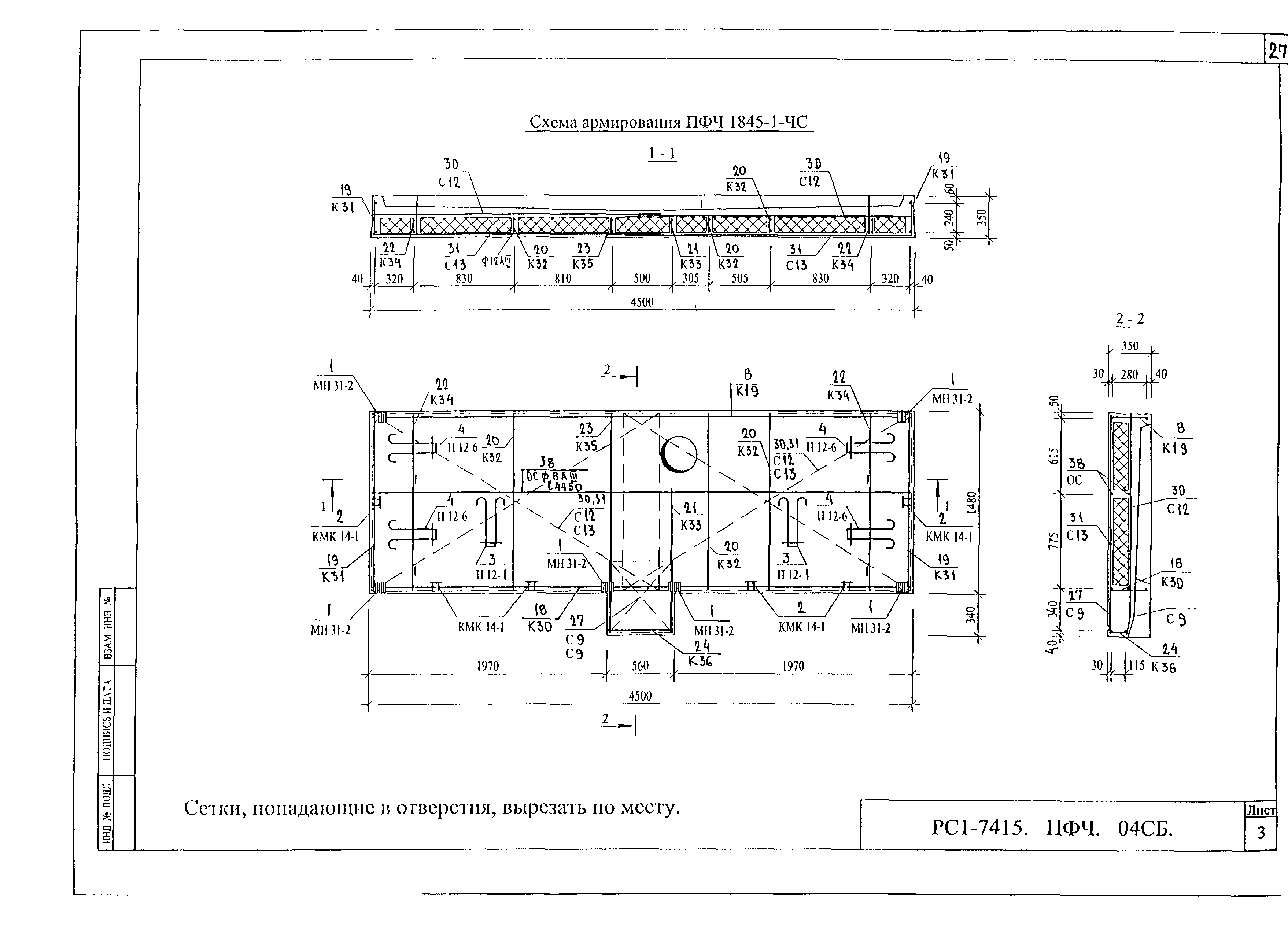 РС1-7415