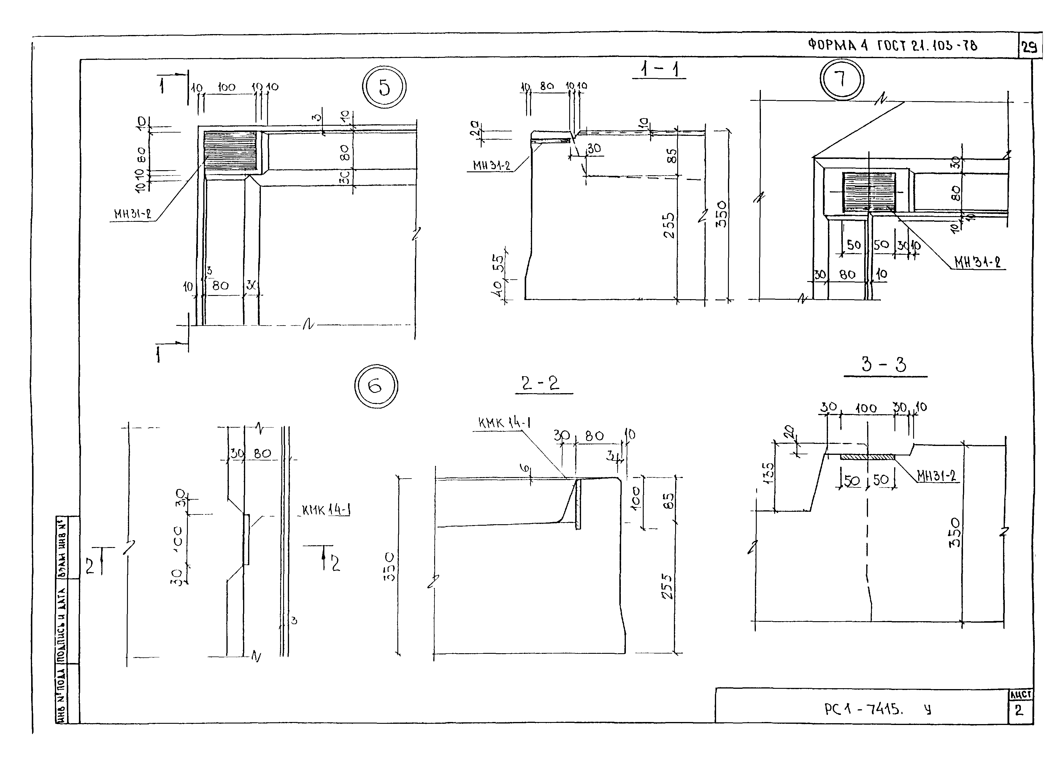 РС1-7415