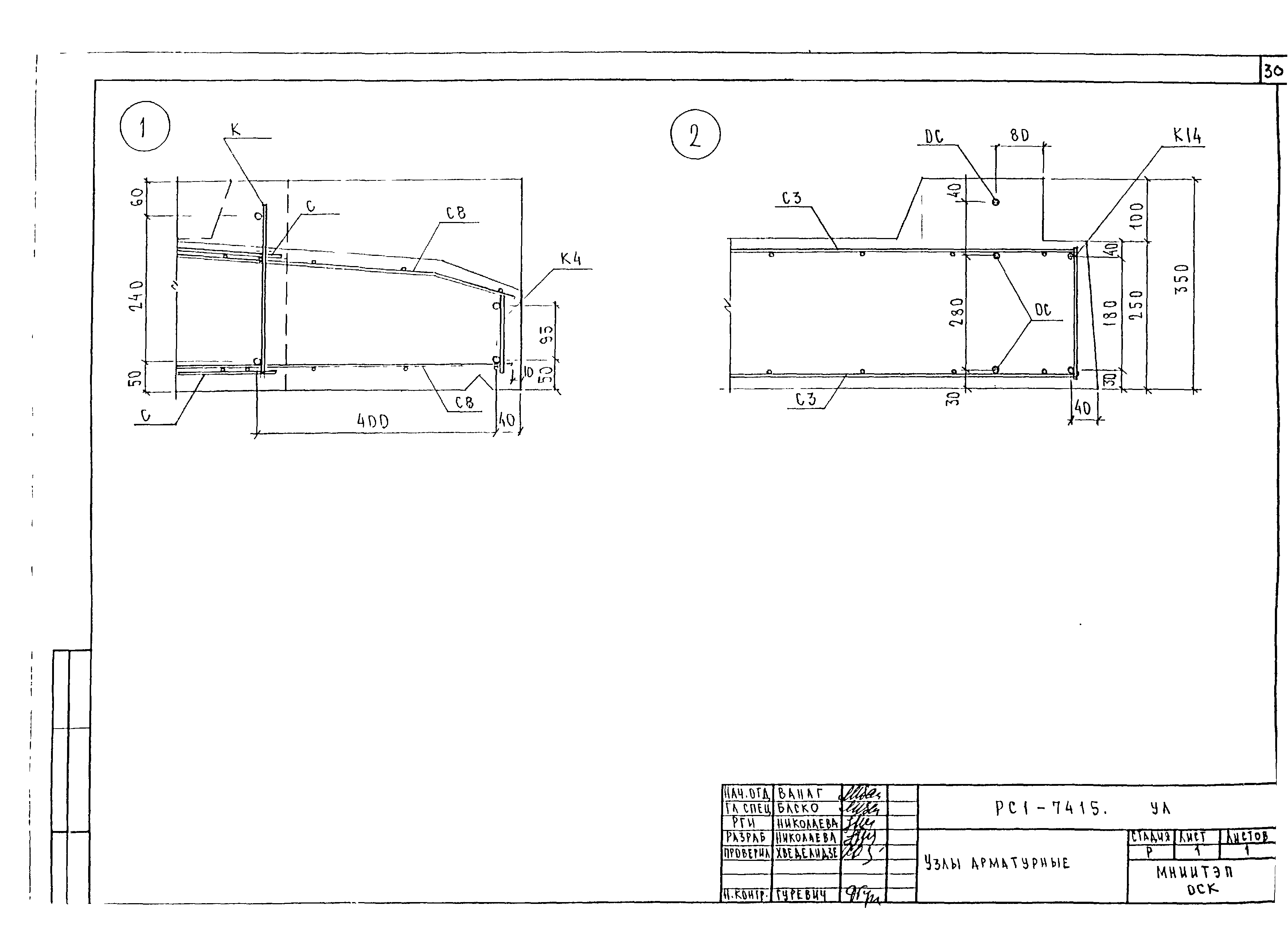 РС1-7415